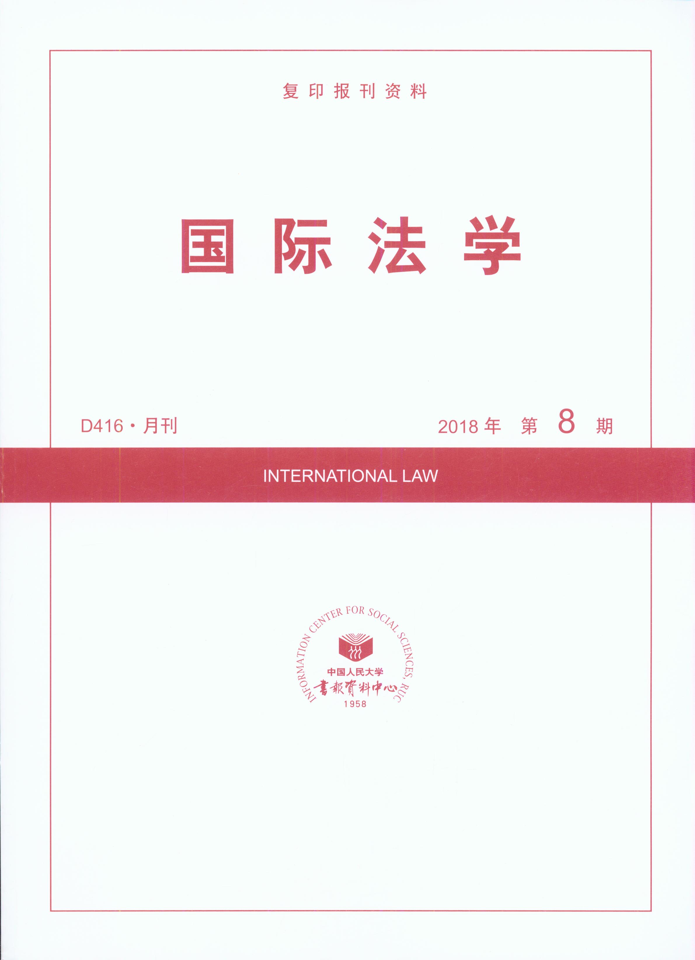 ���H���W.2018���8��(��ӡ���Y��)