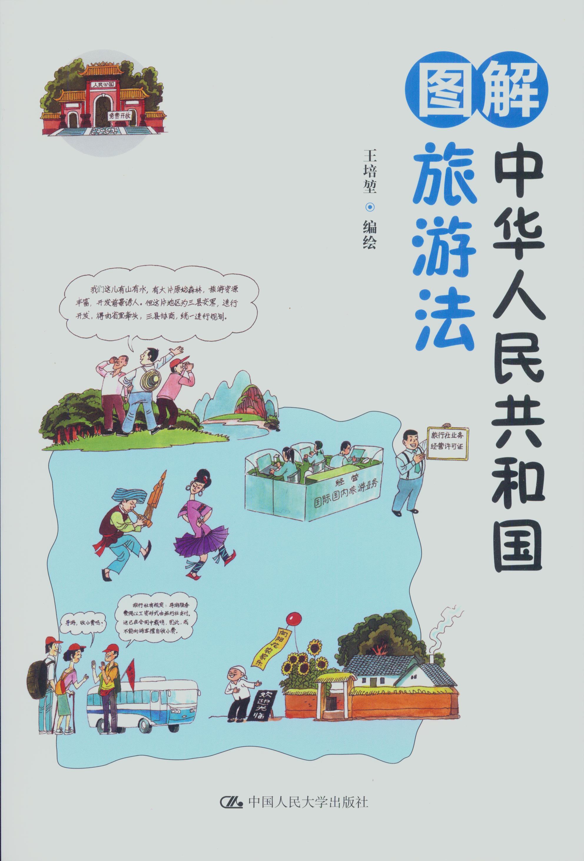 �D�����A���񹲺͇����η�