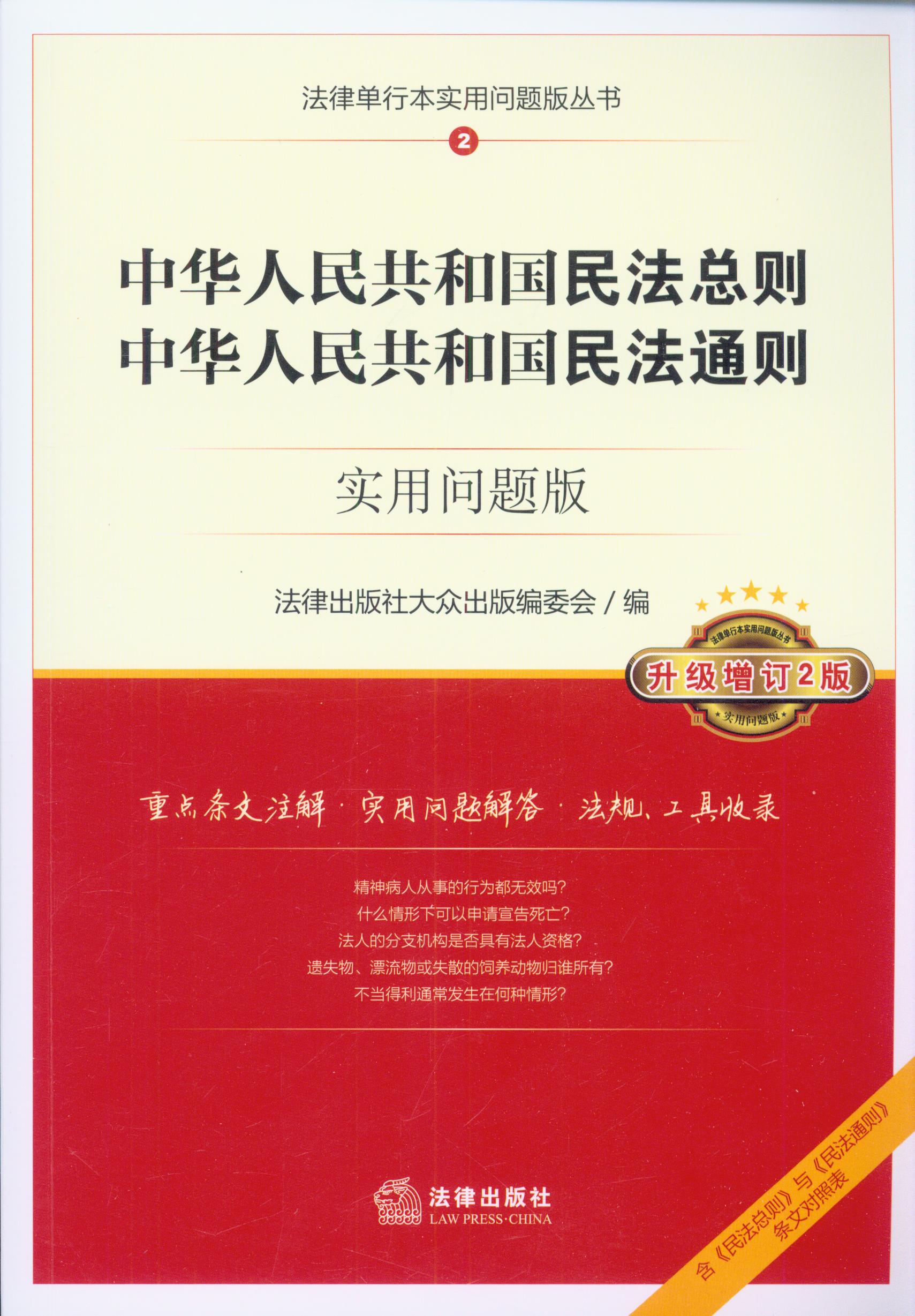 ���A���񹲺͇��񷨿��t�����A���񹲺͇���ͨ�t:���Æ��}��(������ӆ2��)