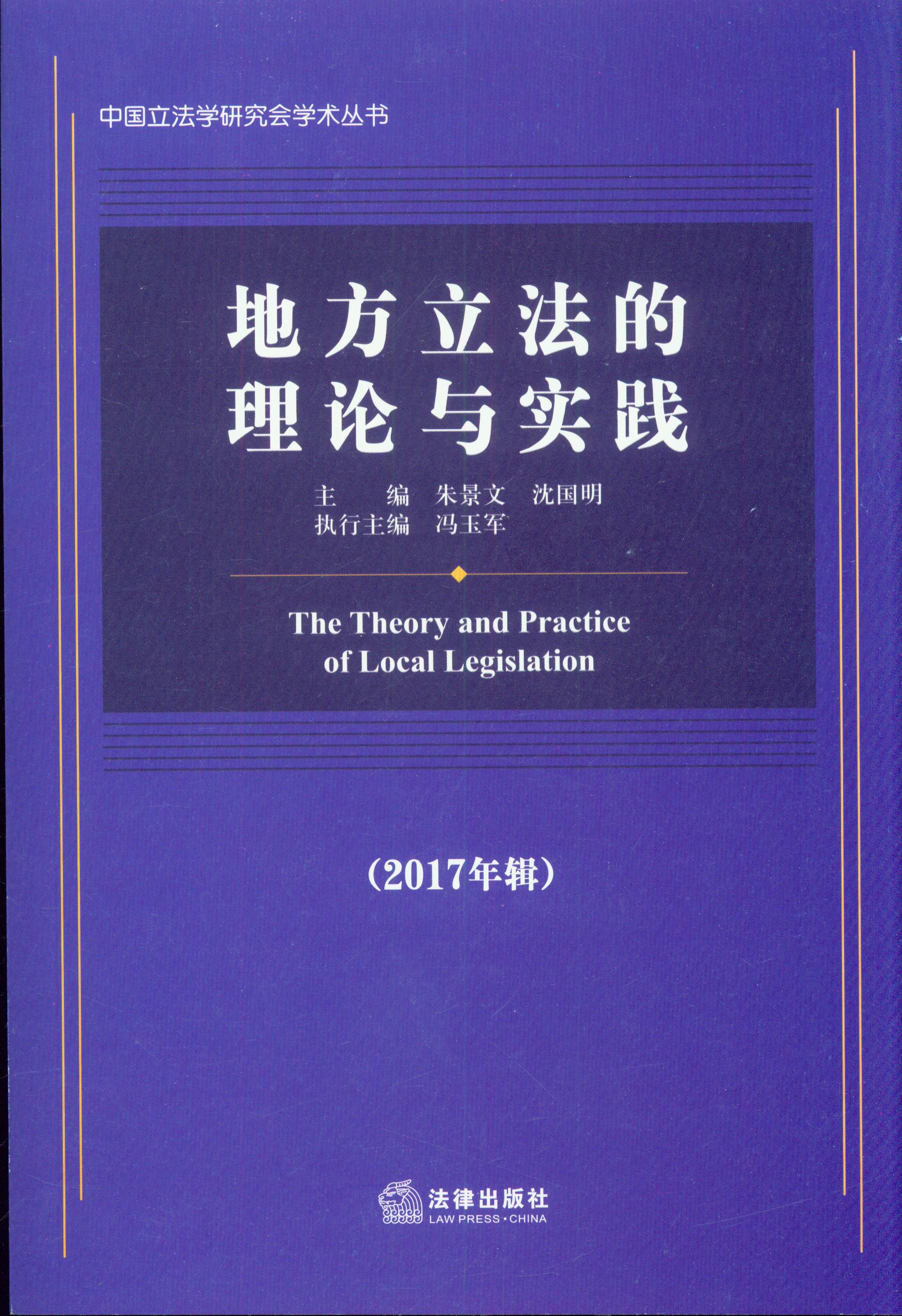 �ط���������Փ�c���`(2017��݋)