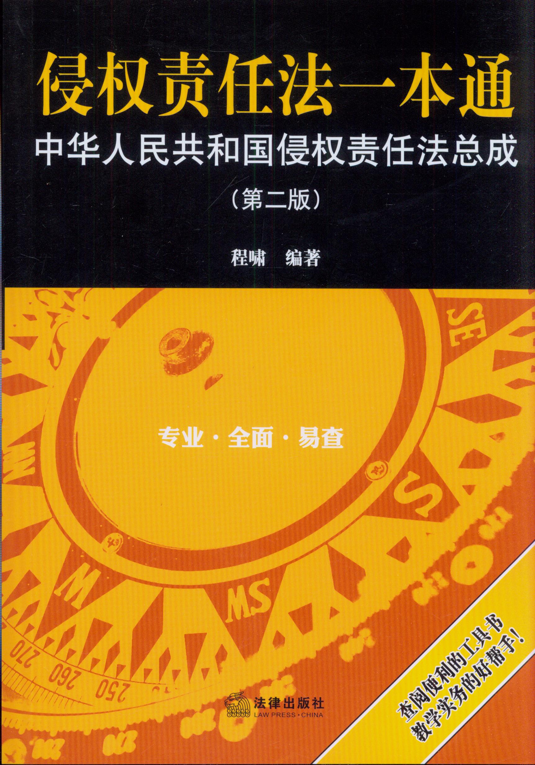 �֙�؟�η�һ��ͨ:���A���񹲺͇��֙�؟�η�����(��2��)