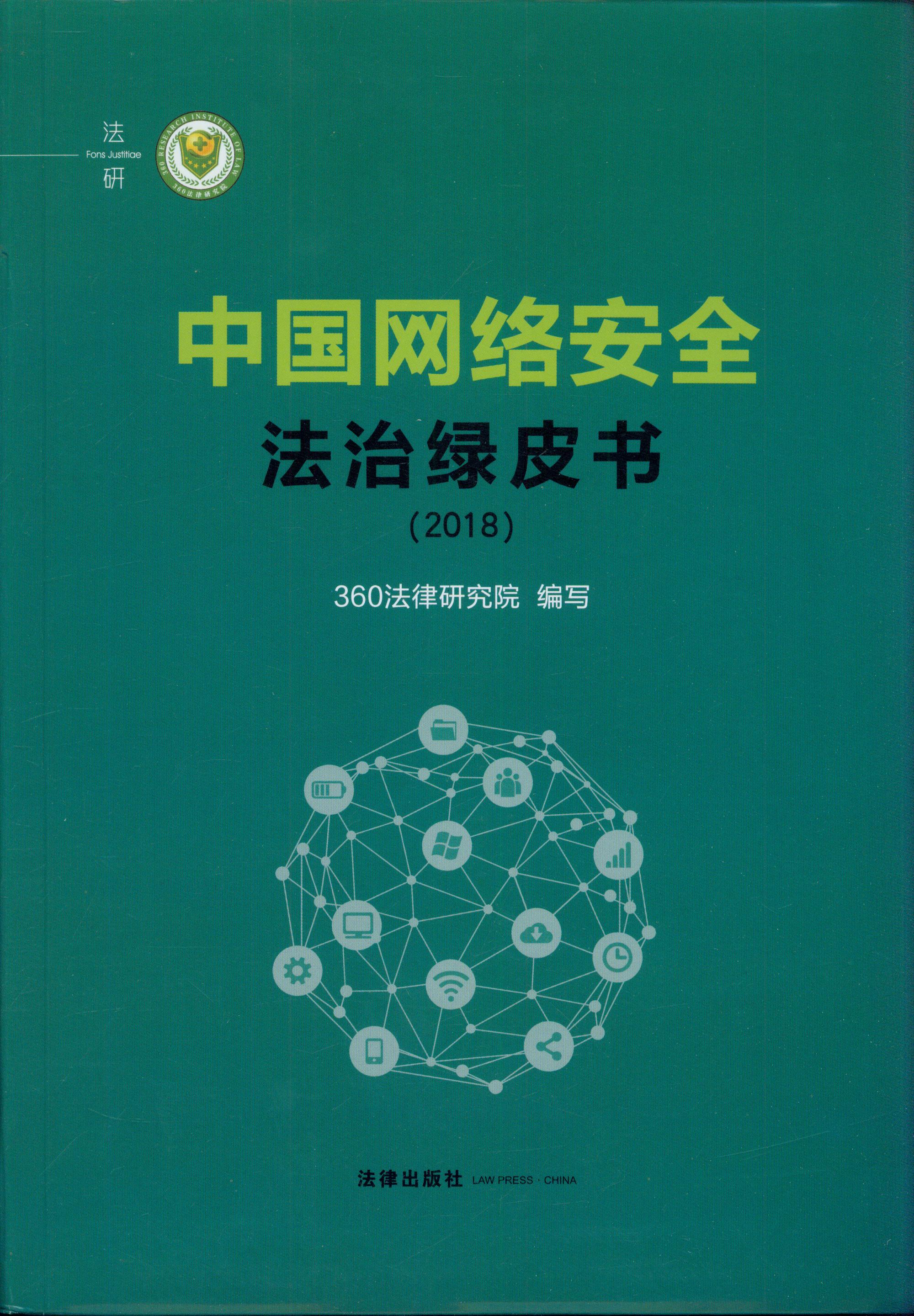 �Ї��W�j��ȫ���ξGƤ��(2018)