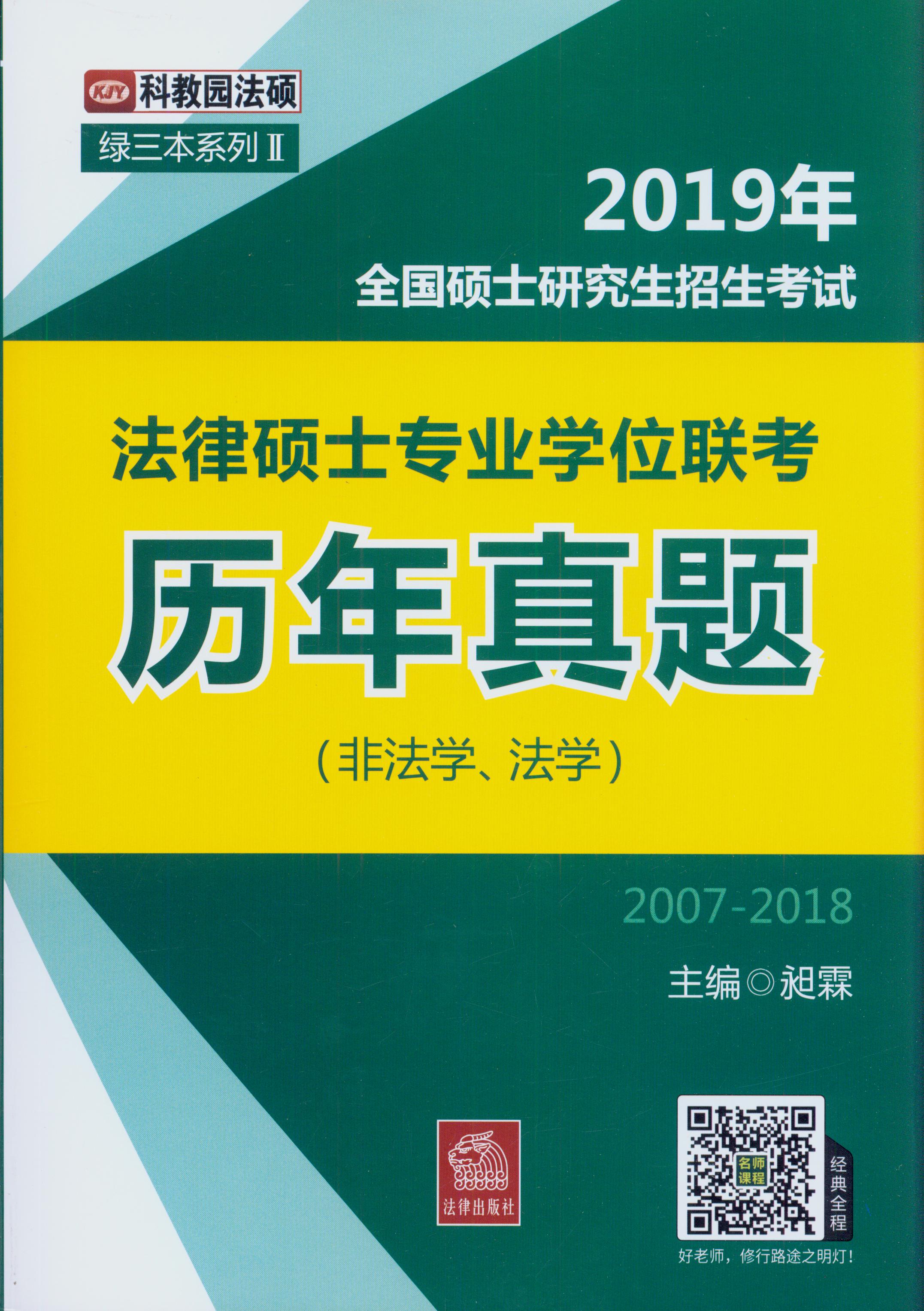 2019��ȫ��(gu��)�Tʿ�о���������ԇ���ɴTʿ��(zhu��n)�I(y��)�W(xu��)λ(li��n)��?x��)v�����}