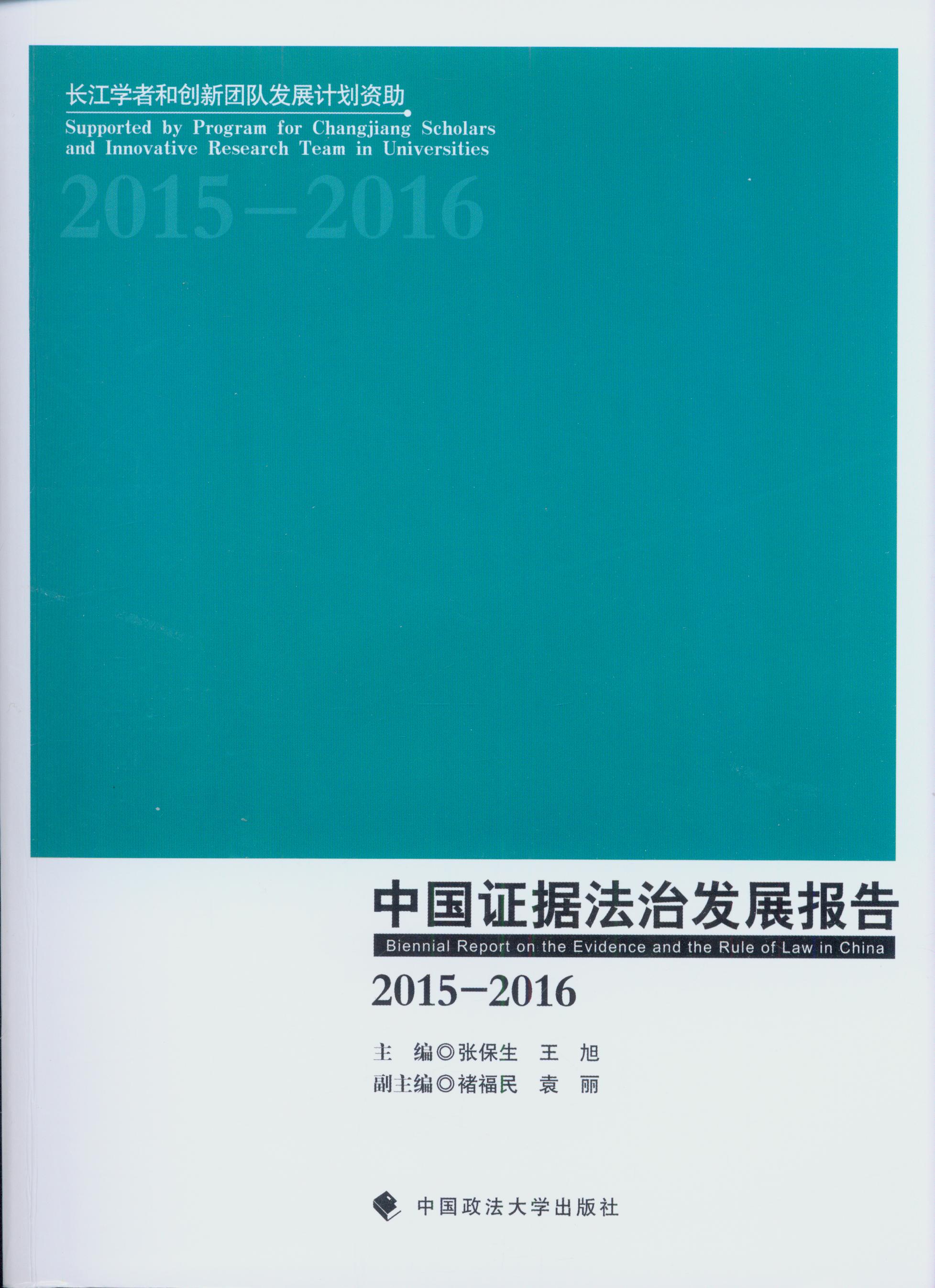 �Ї��C�����ΰlչ���2015-2016