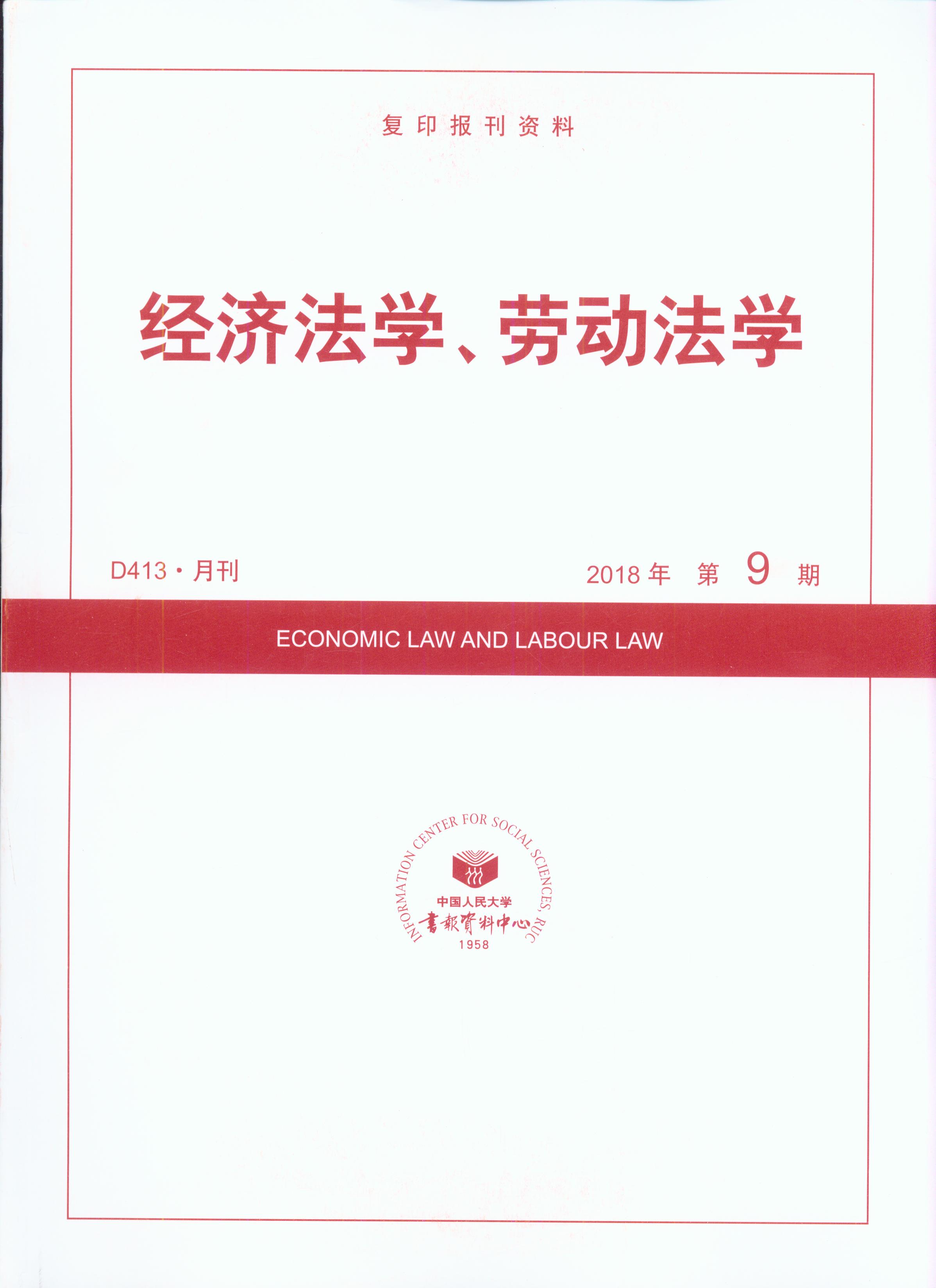 �������W���ڄӷ��W.2018���9��(��ӡ���Y��)