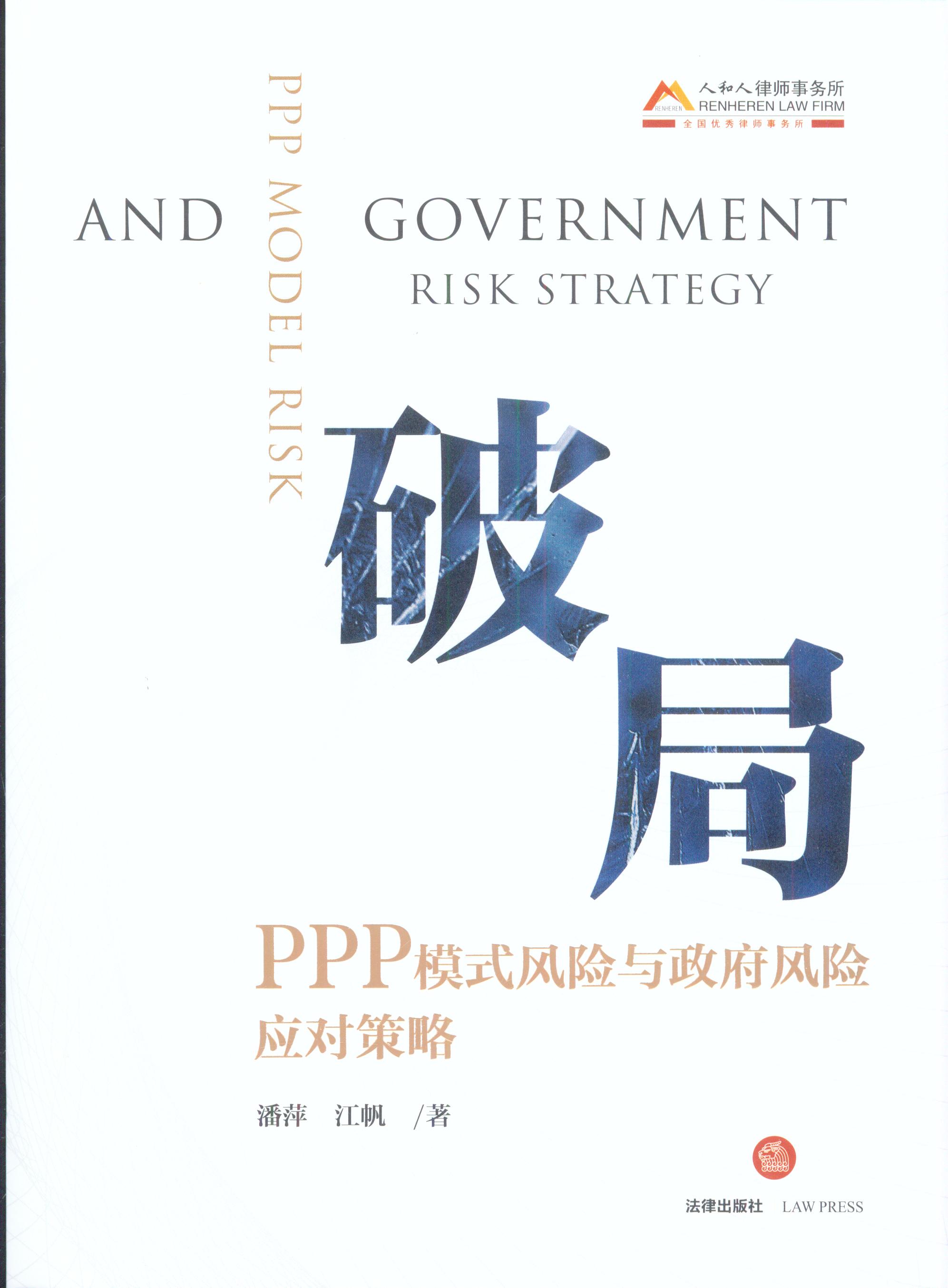 �ƾ�:PPPģʽ�L�U�c�����L�U��������