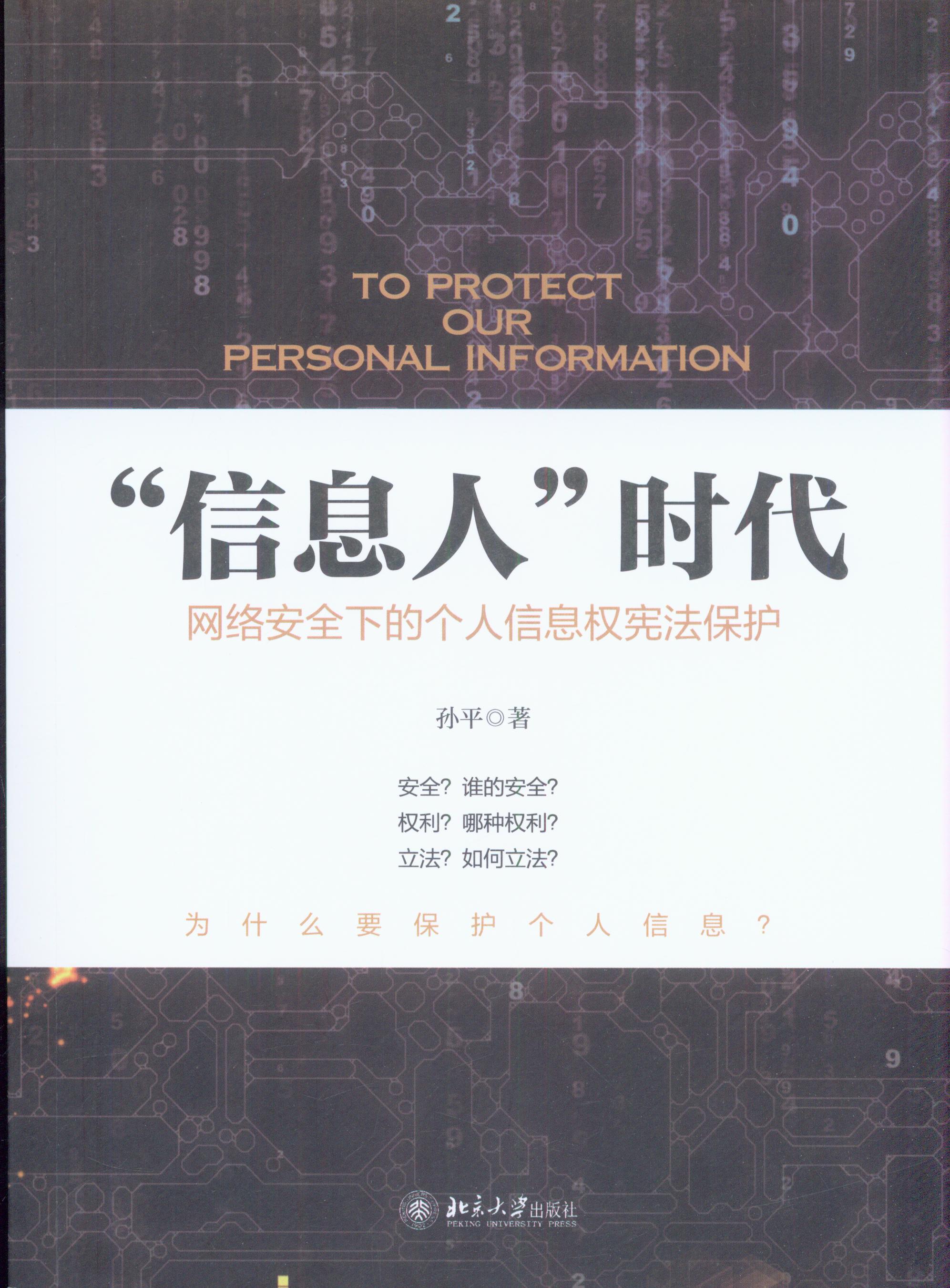 ����Ϣ�ˡ��r��:�W�j��ȫ�µĂ�����Ϣ���������o