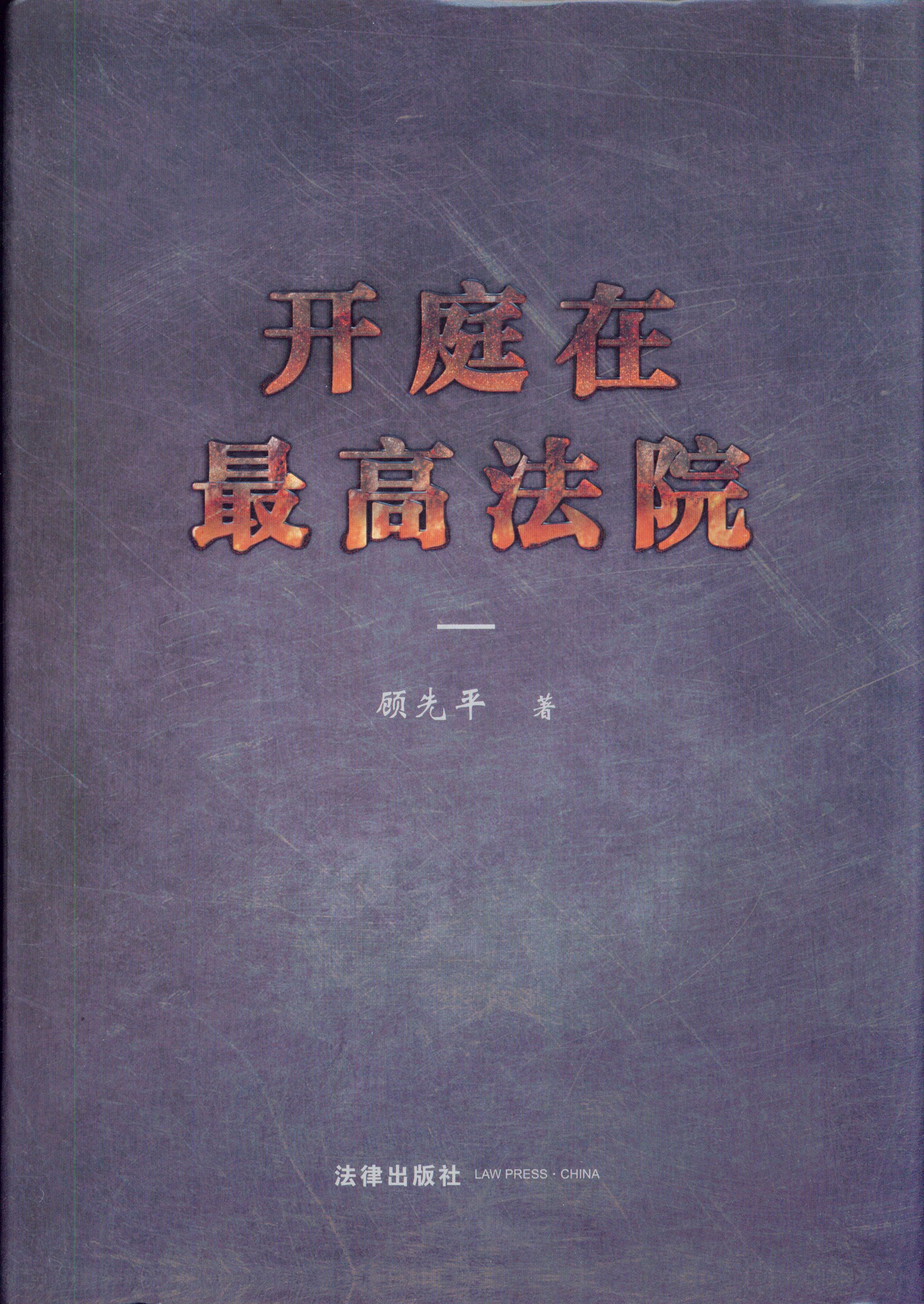 �_ͥ����߷�Ժ