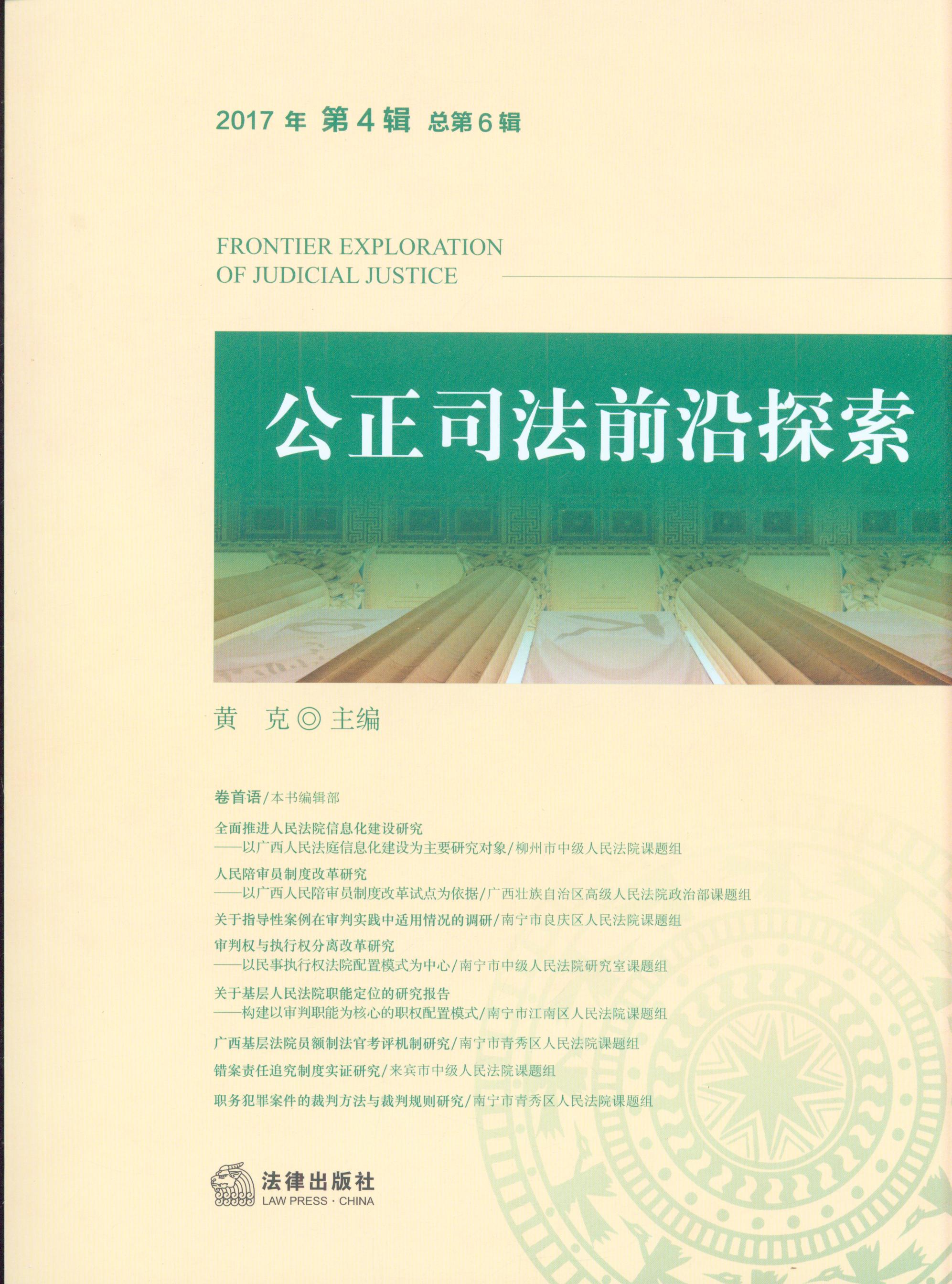 ����˾��ǰ��̽��(2017���4݋)(����6݋)