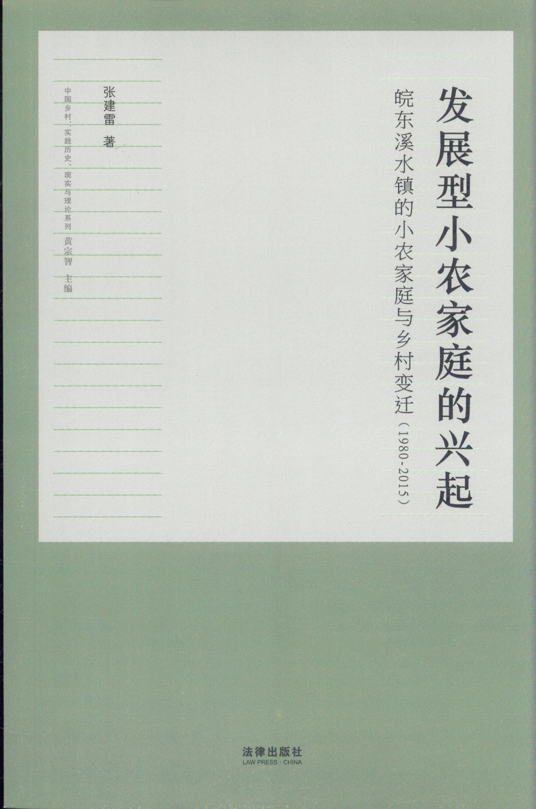 �lչ��С�r��ͥ���d��:��|Ϫˮ悵�С�r��ͥ�c�l��׃�w(1980-2015)