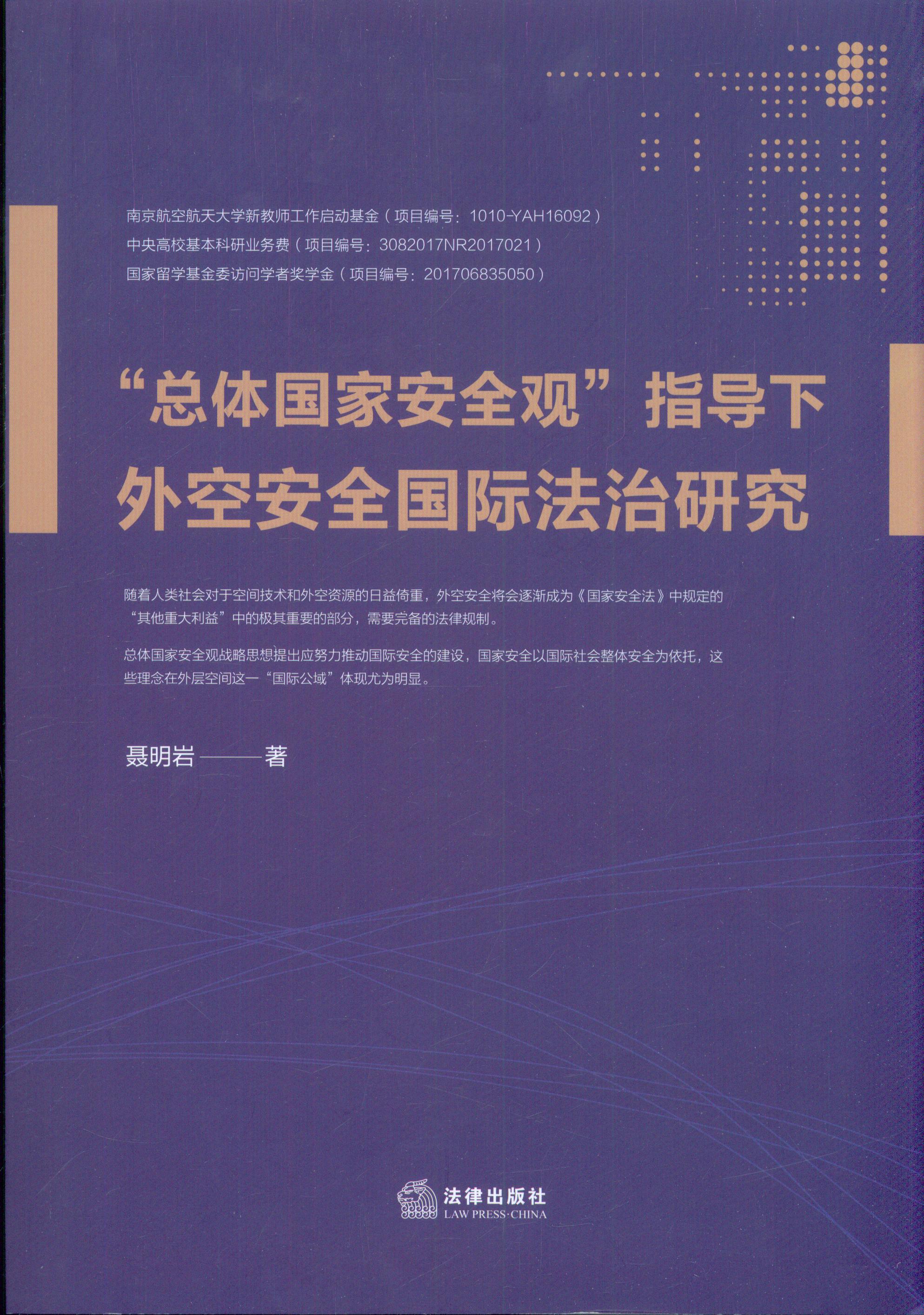 �����w���Ұ�ȫ�^��ָ������հ�ȫ���H�����о�