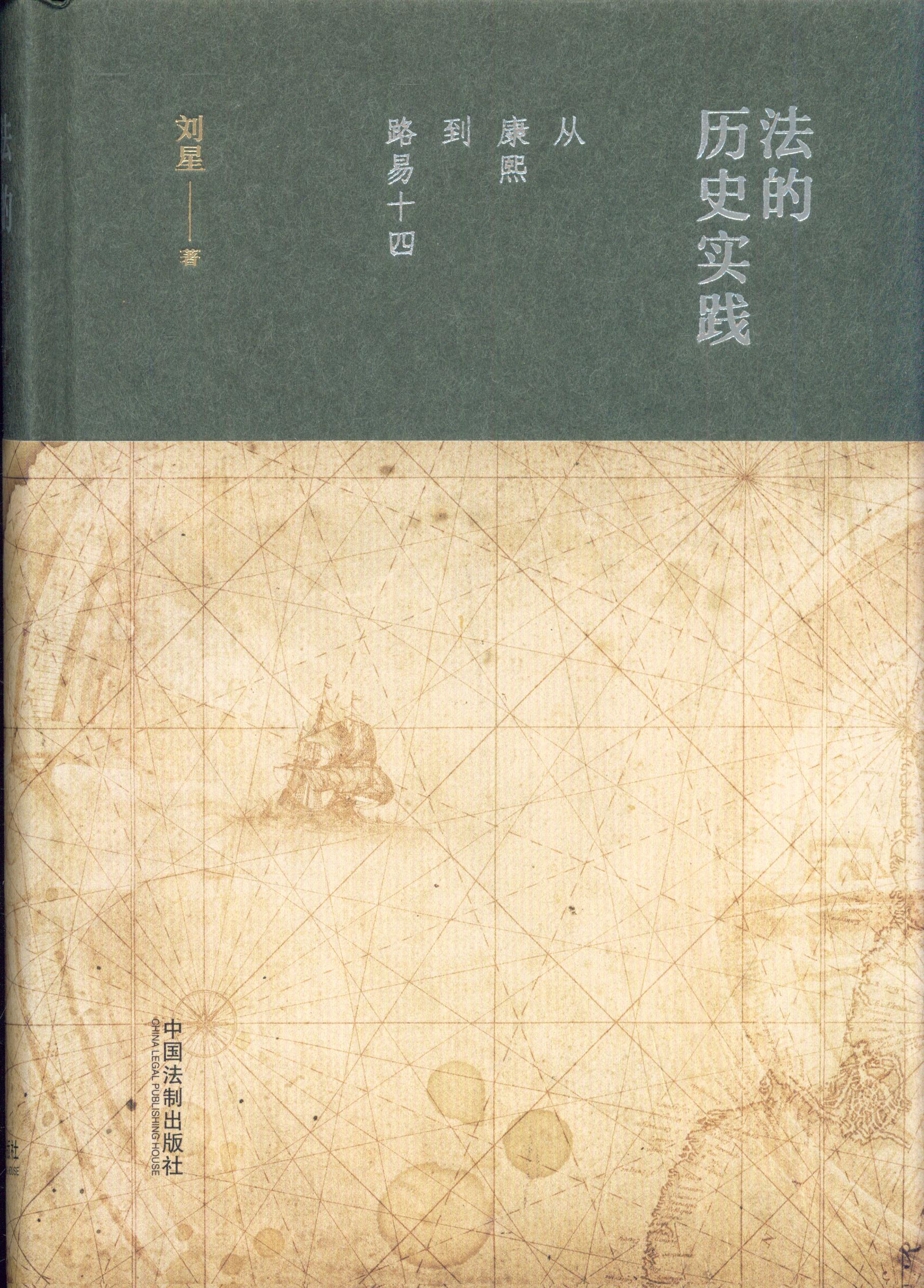 ���Ěvʷ���`:�Ŀ�����·��ʮ��