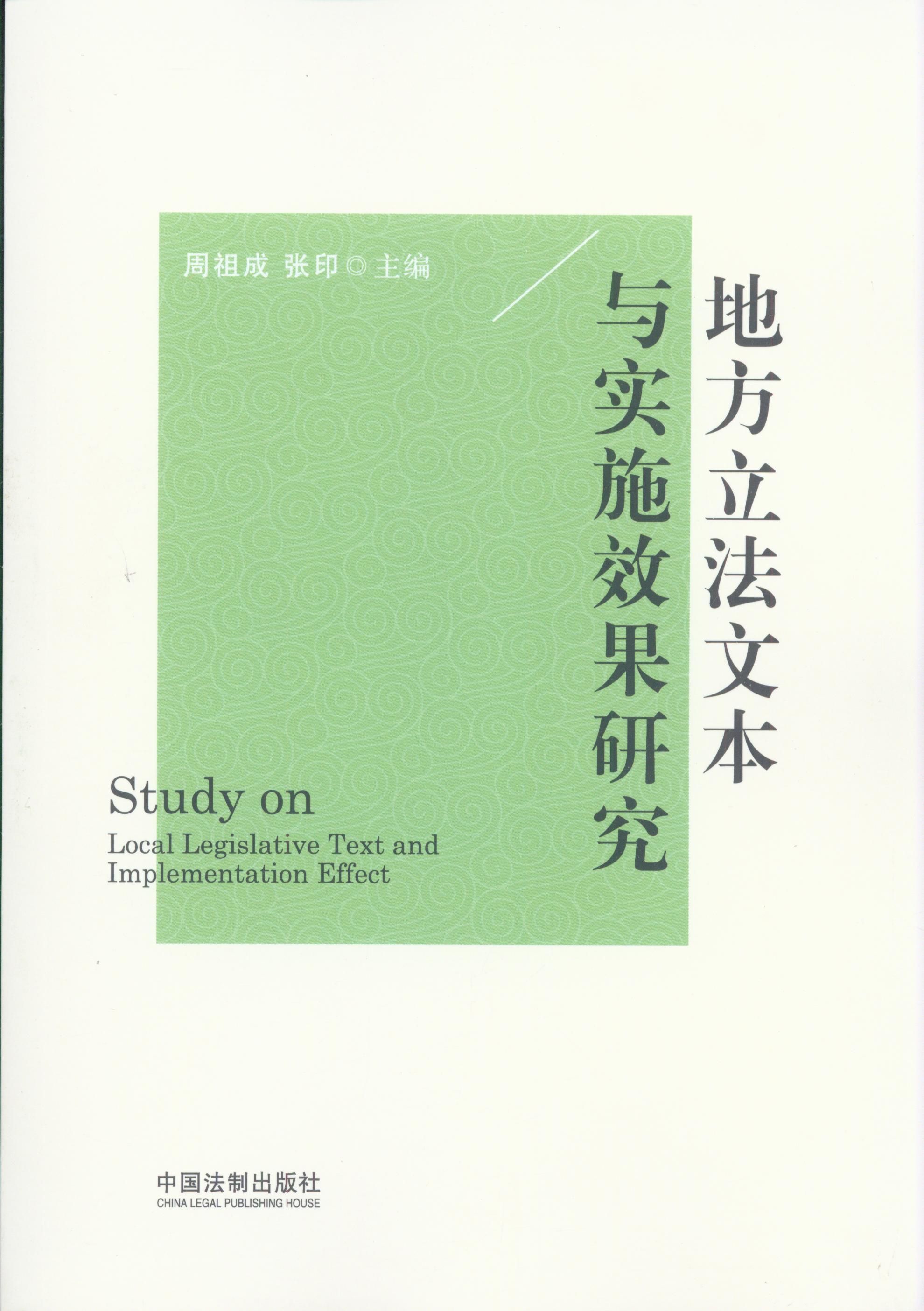 �ط������ı��c��ʩЧ���о�