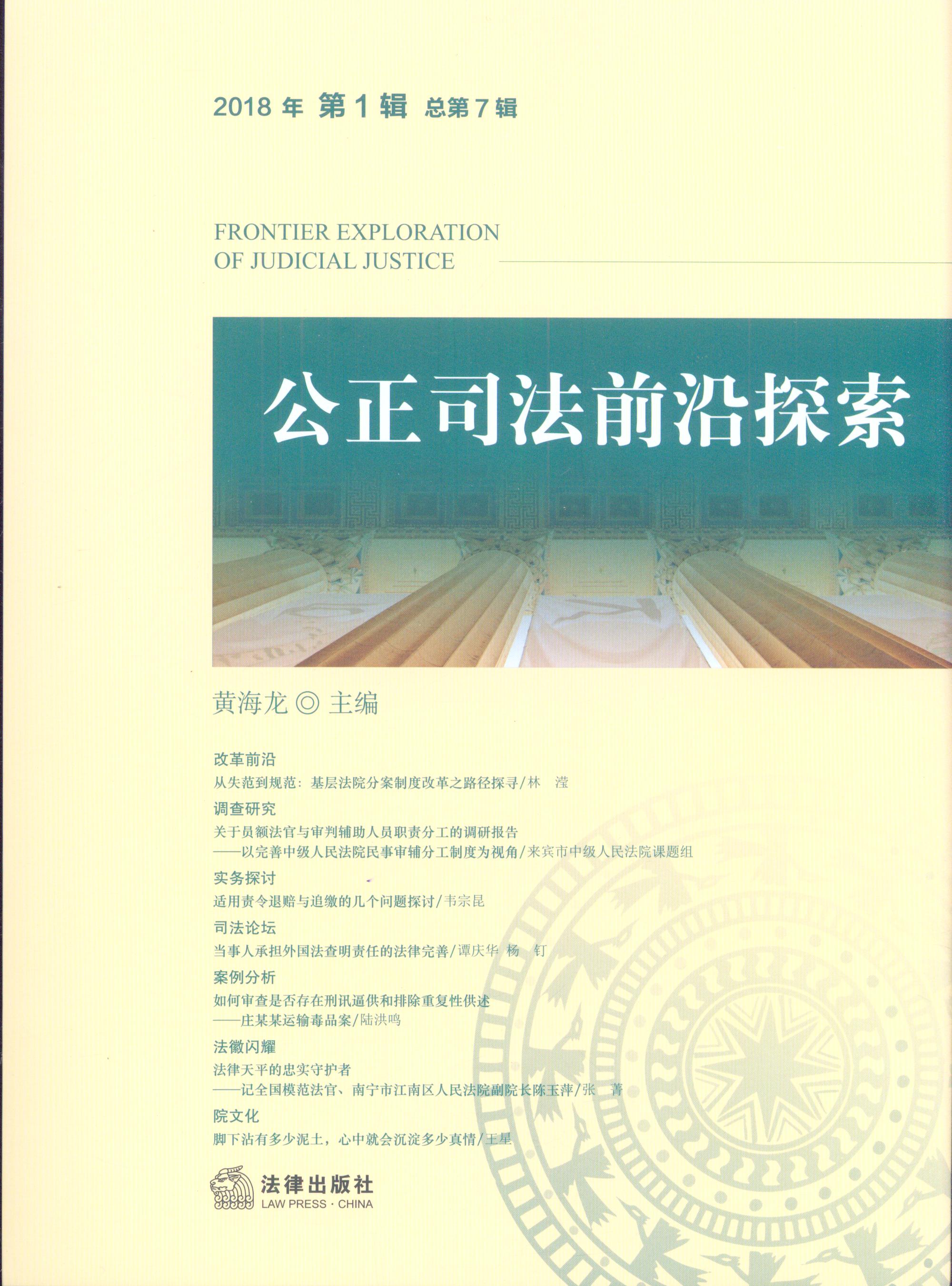 ����˾��ǰ��̽��(2018���1݋)(����7݋)