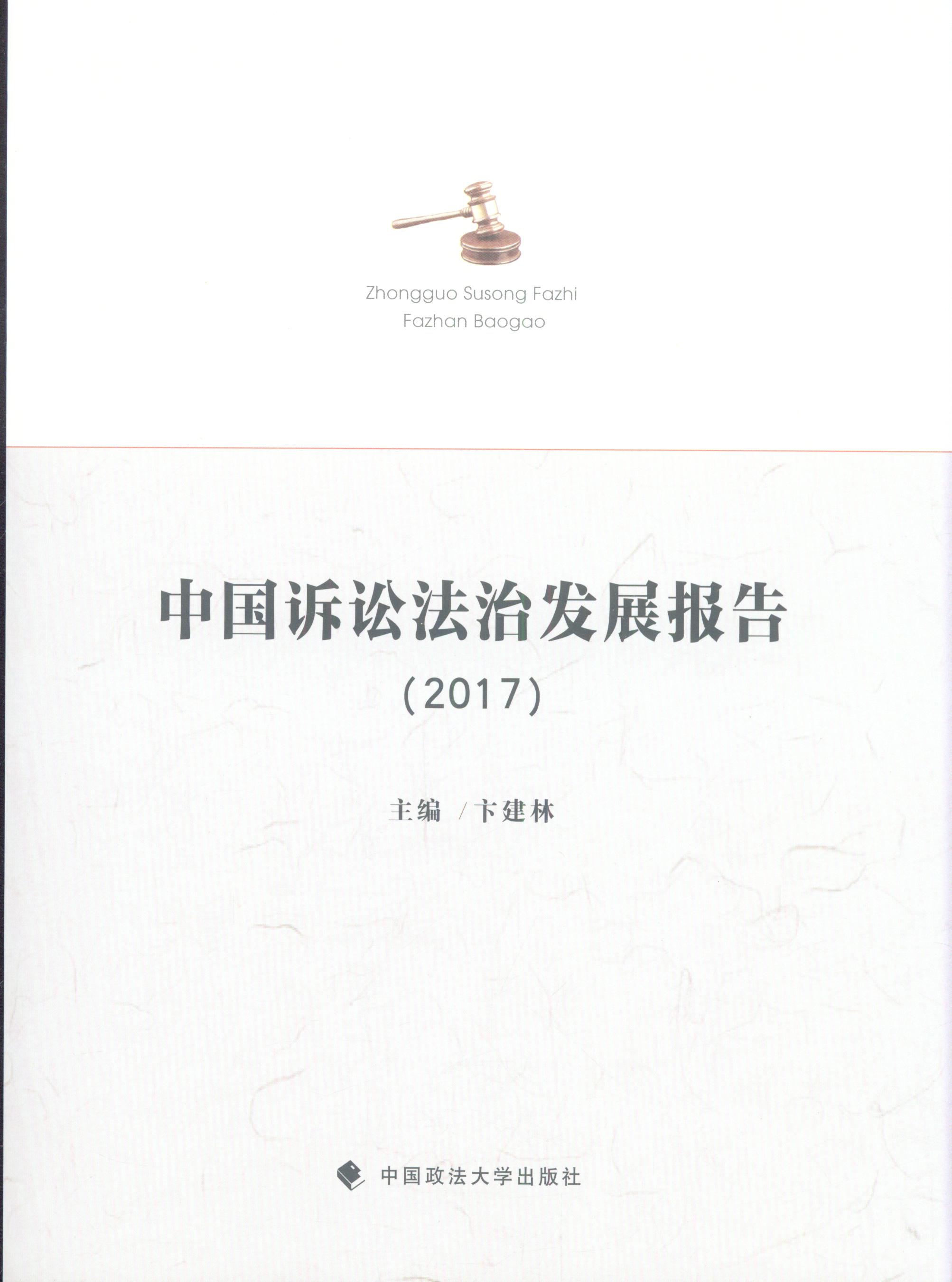 �Ї��V�A���ΰlչ���(2017)