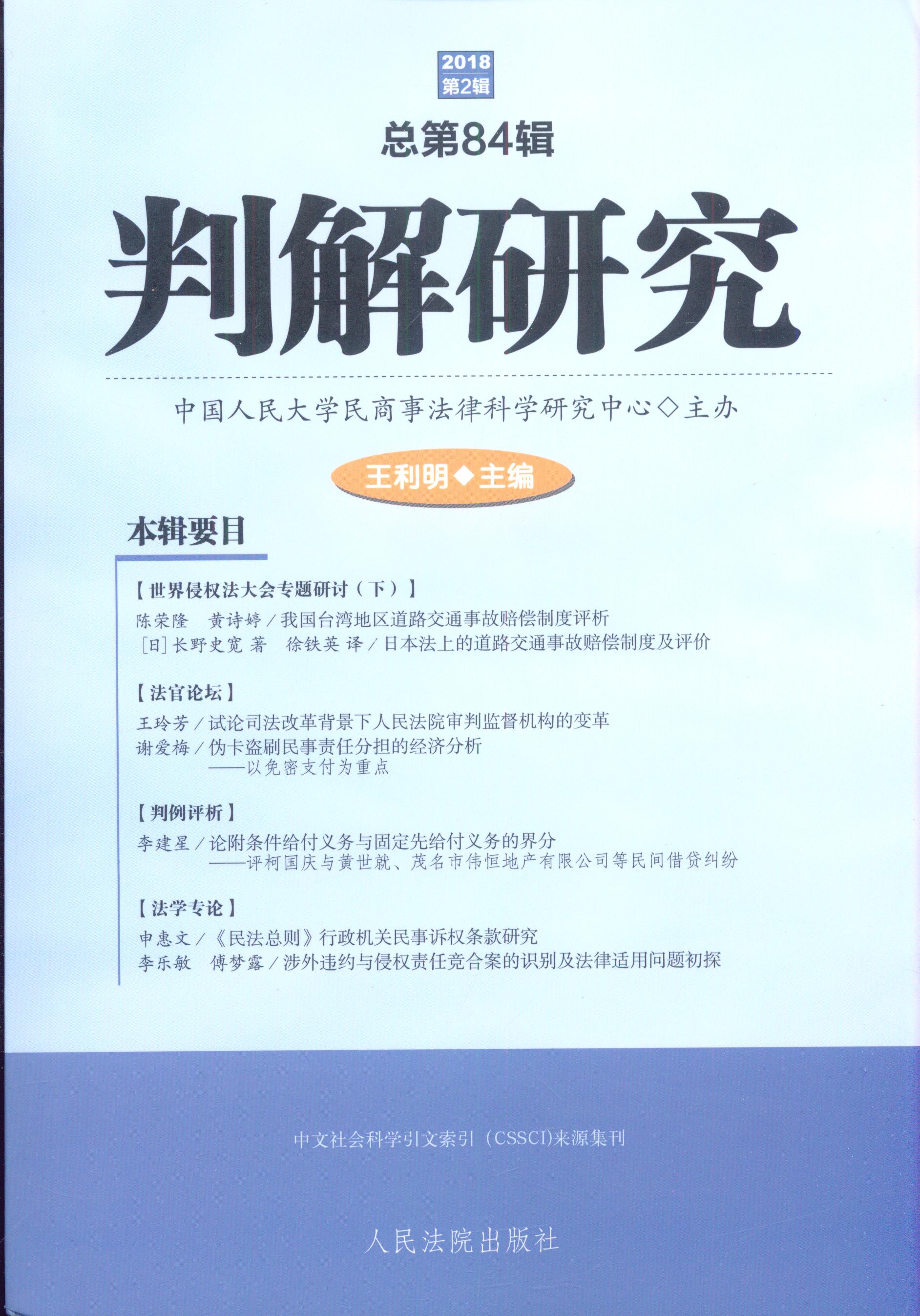 �н��о�(2018���2݋)(����84݋)