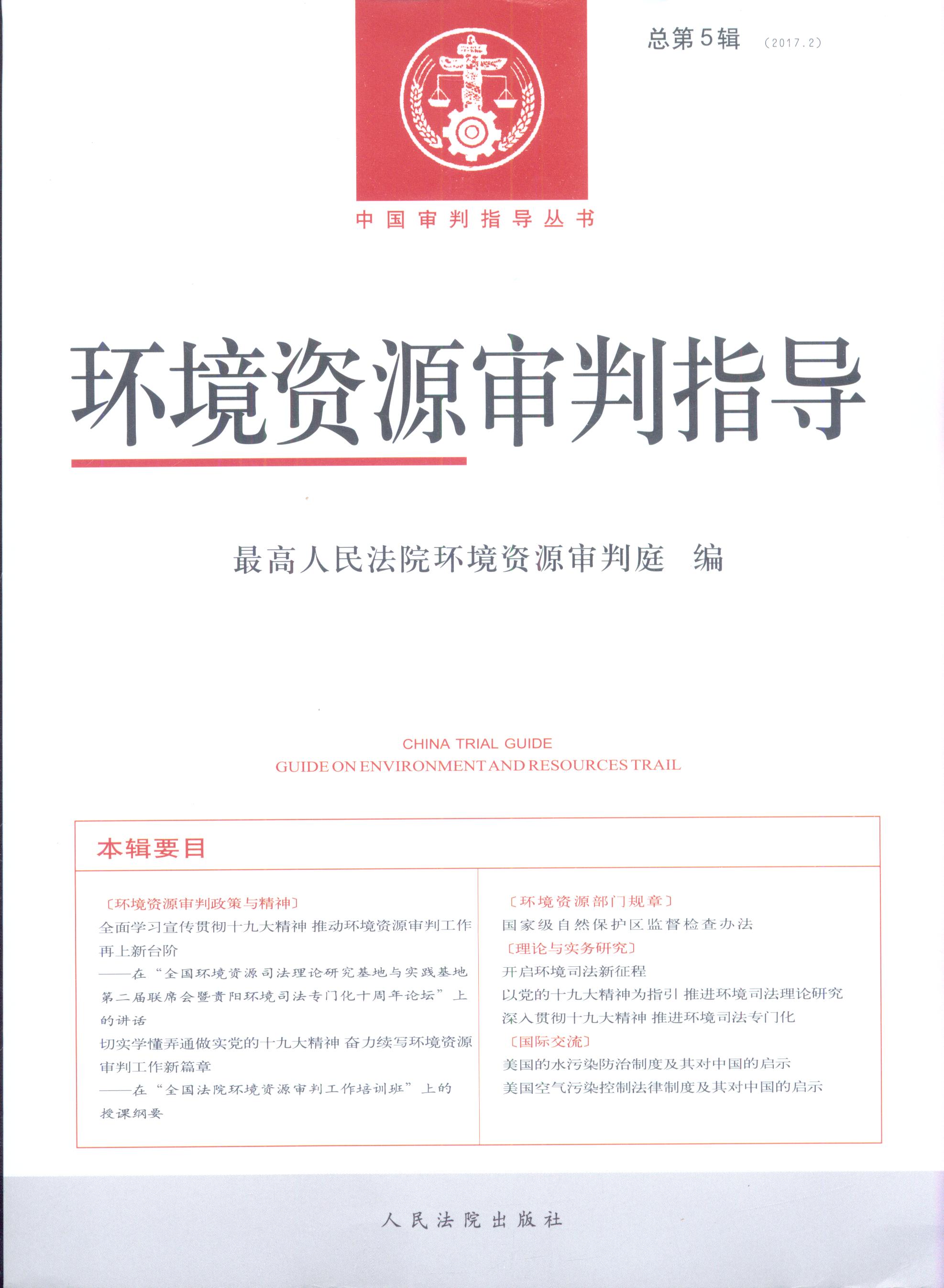 �h(hu��n)���YԴ����ָ��(d��o)(2017���2݋)(����5݋)/�Ї�����ָ��(d��o)����