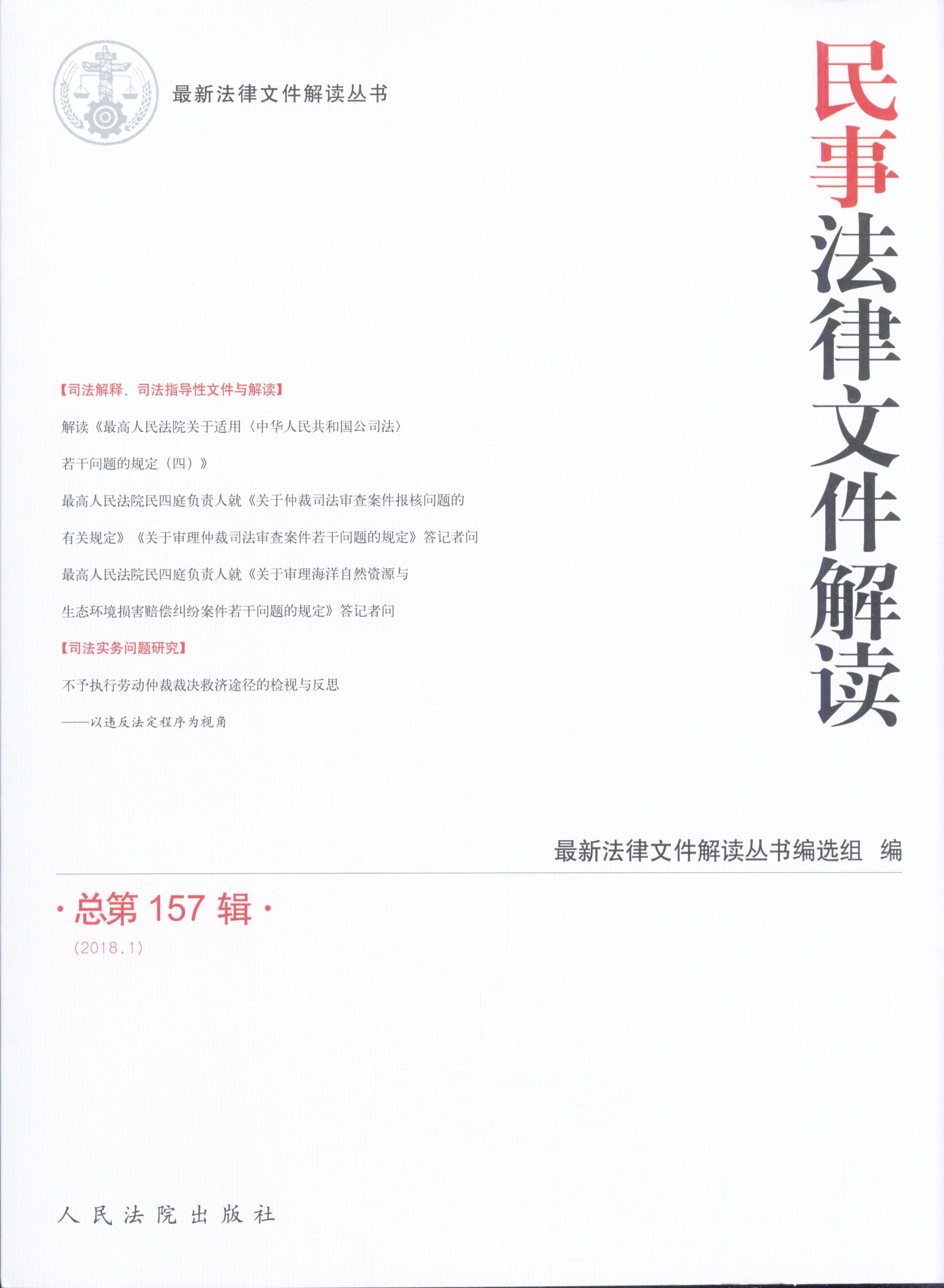 ���·����ļ����x(2018���1݋)(����157݋)/���·����ļ����x����