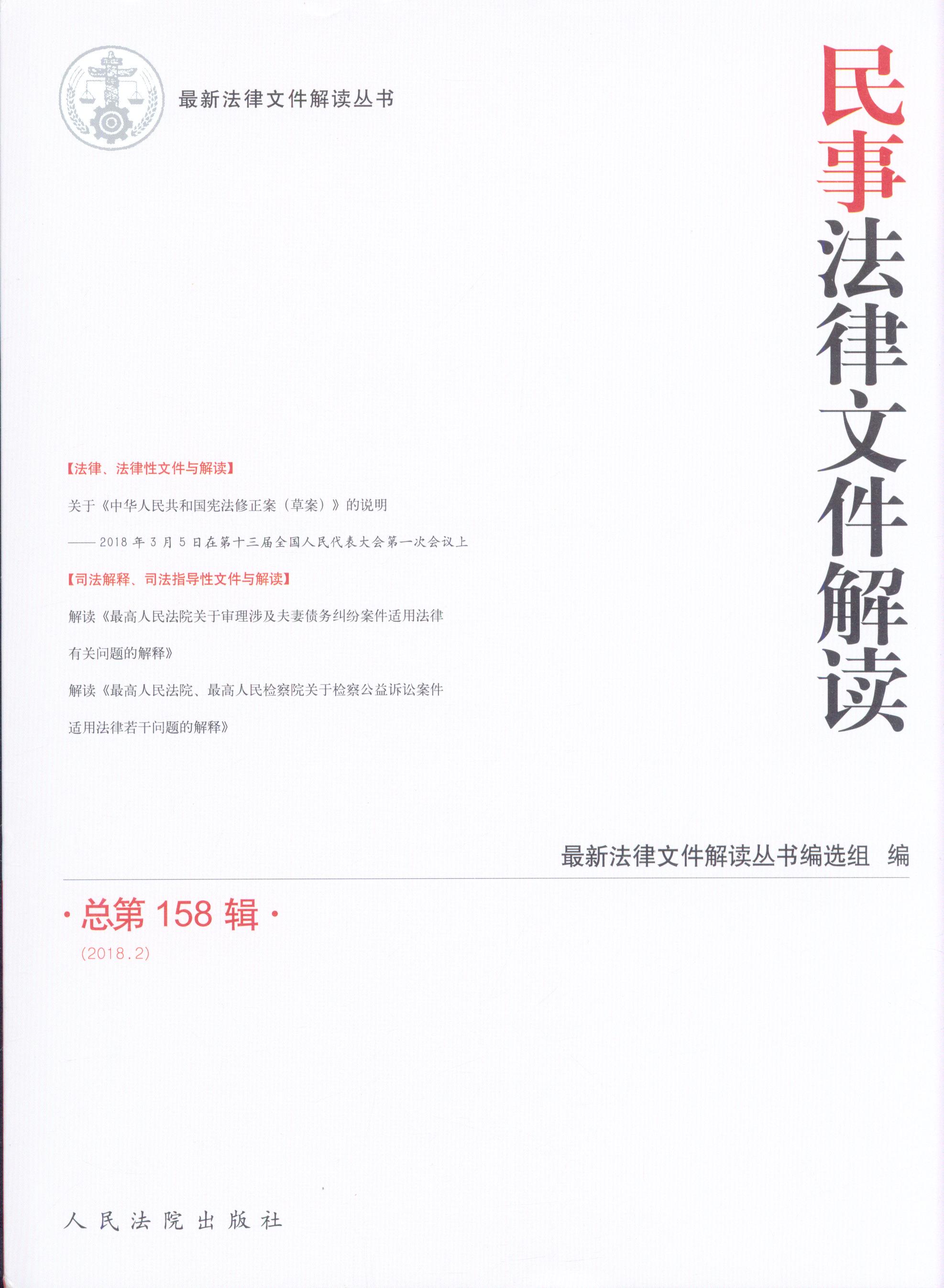 ���·����ļ����x(2018���2݋)(����158݋)/���·����ļ����x����