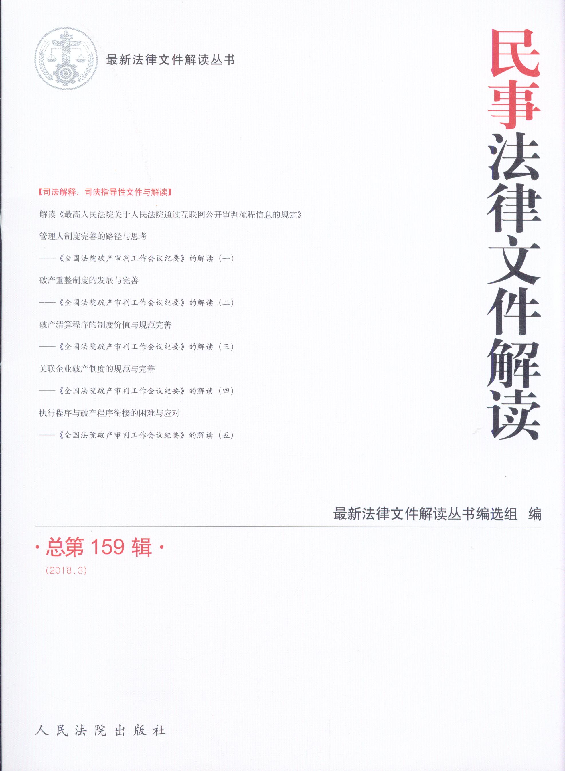 ���·����ļ����x(2018���3݋)(����159݋)/���·����ļ����x����