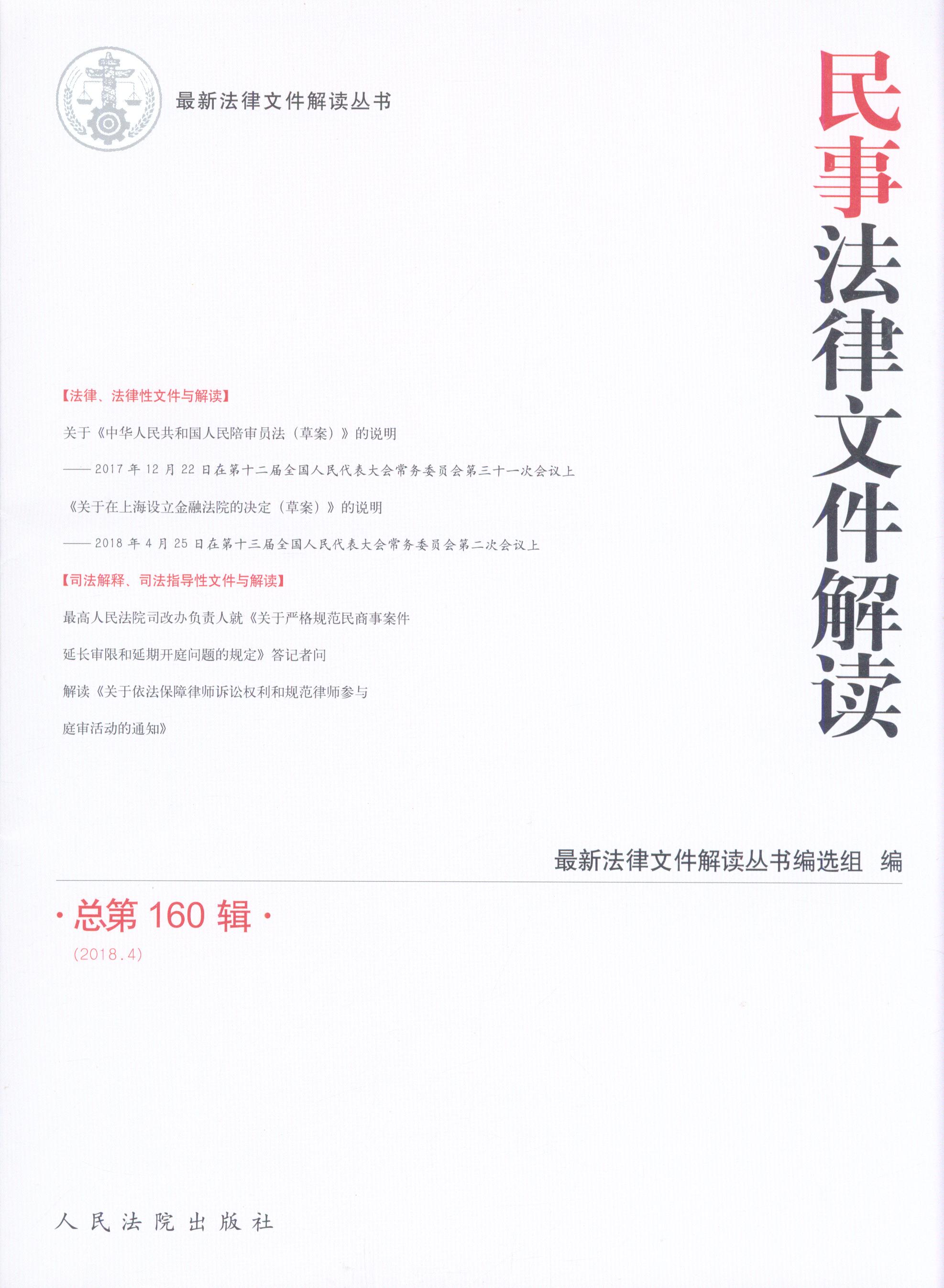 ���·����ļ����x(2018���4݋)(����160݋)/���·����ļ����x����