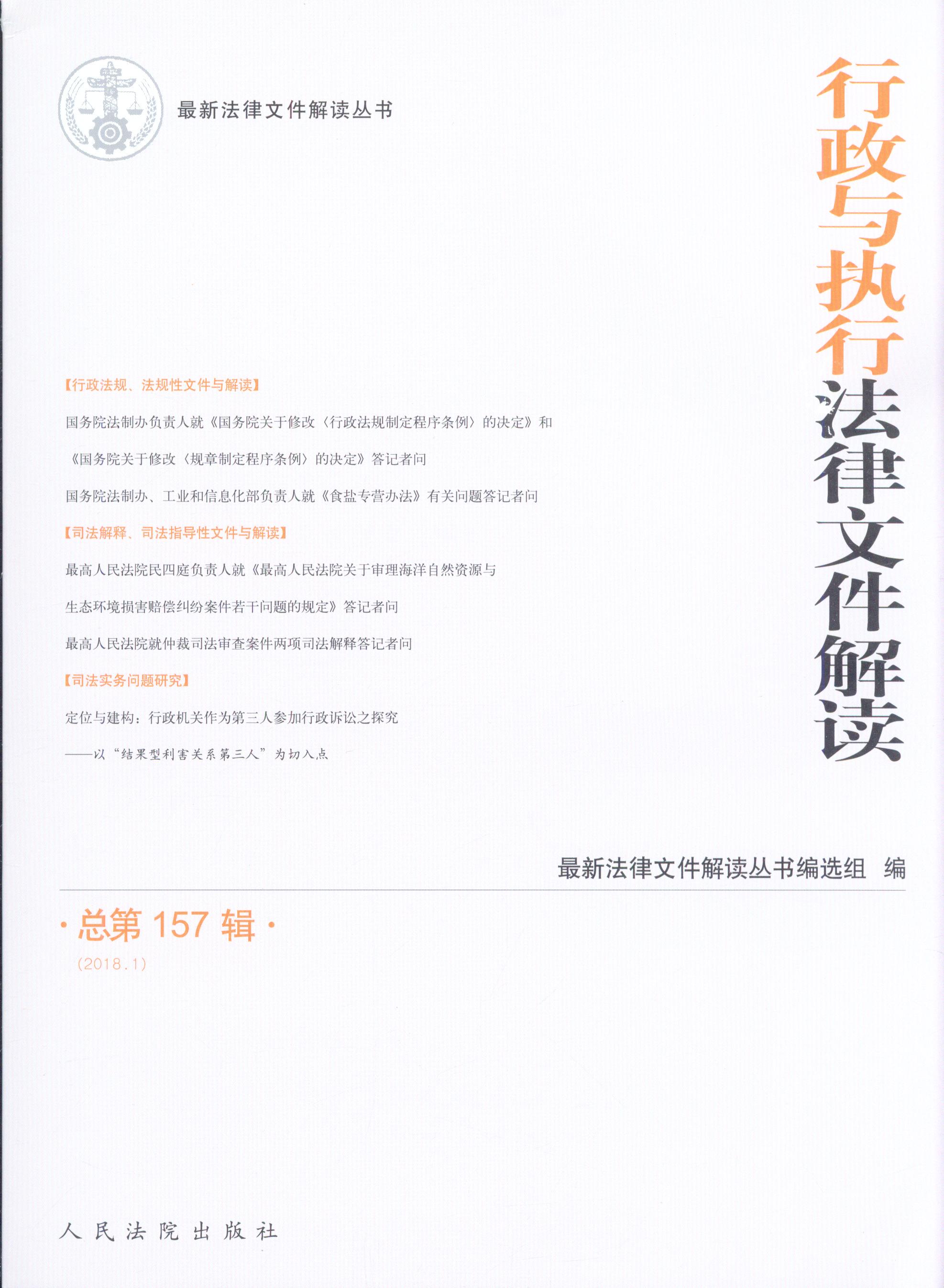 �����c���з����ļ����x(2018���1݋)(����157݋)