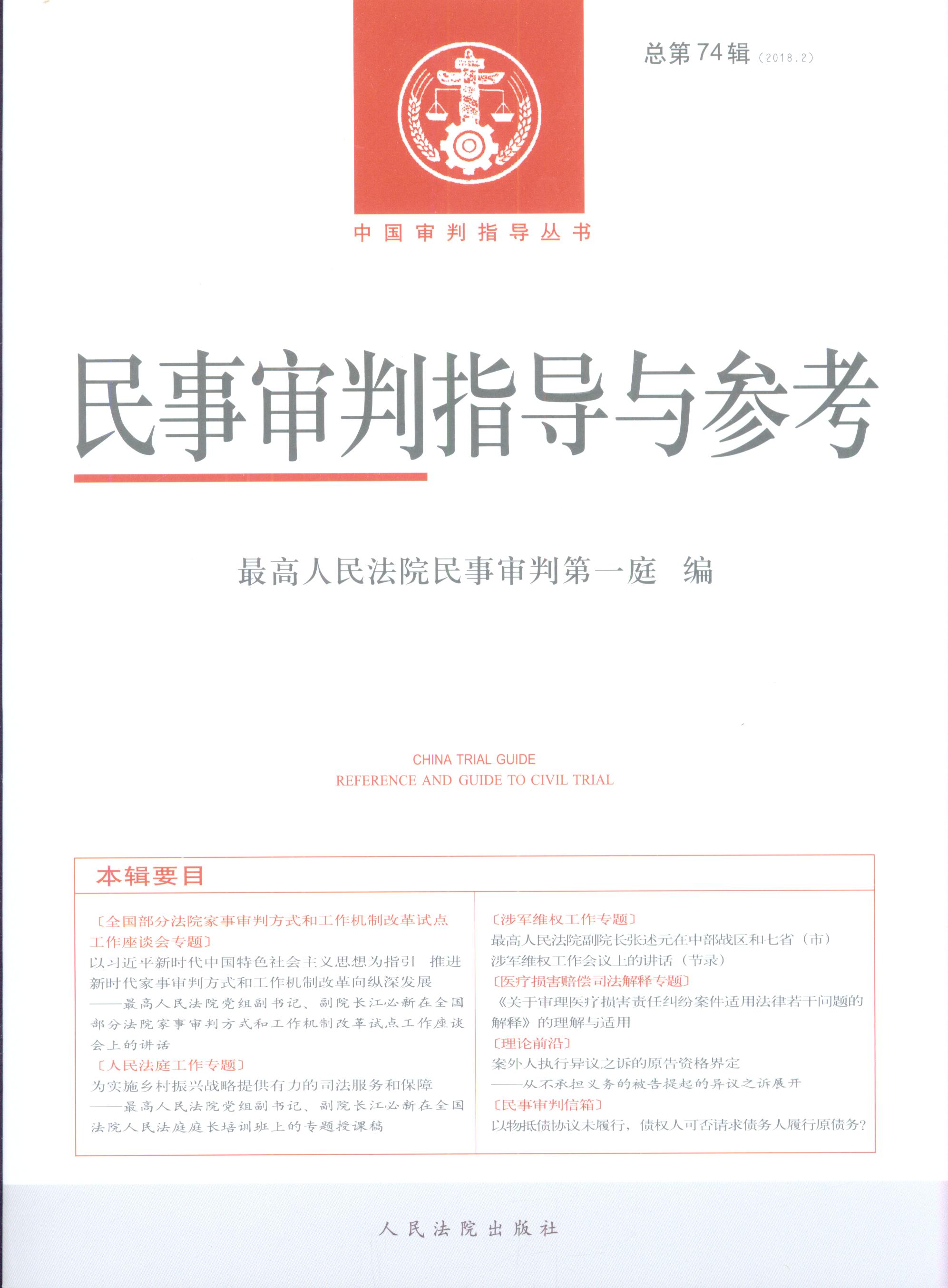 ������ָ���c����(2018���2݋)(����74݋)