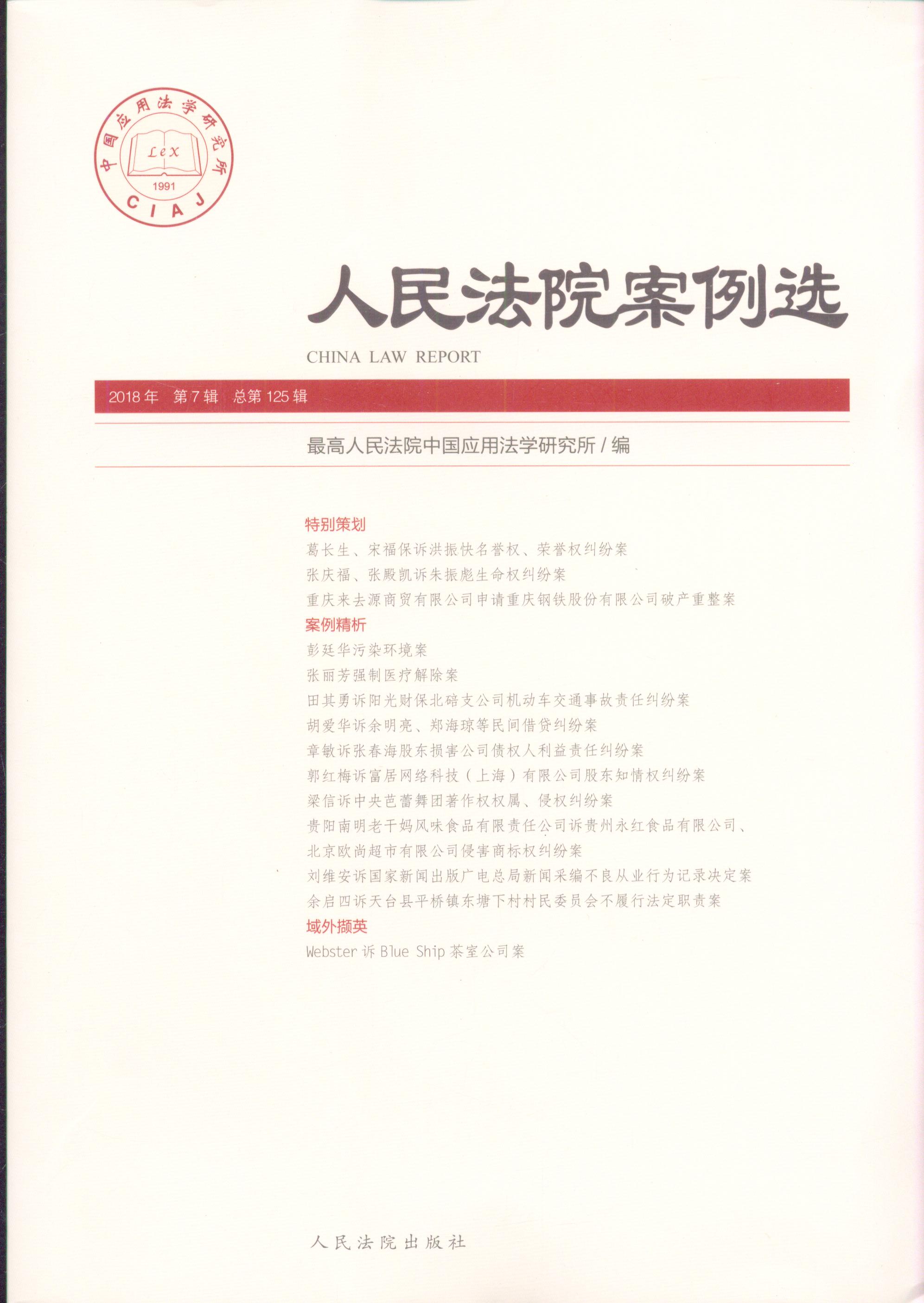 ����Ժ�����x(2018���7݋)(����125݋)