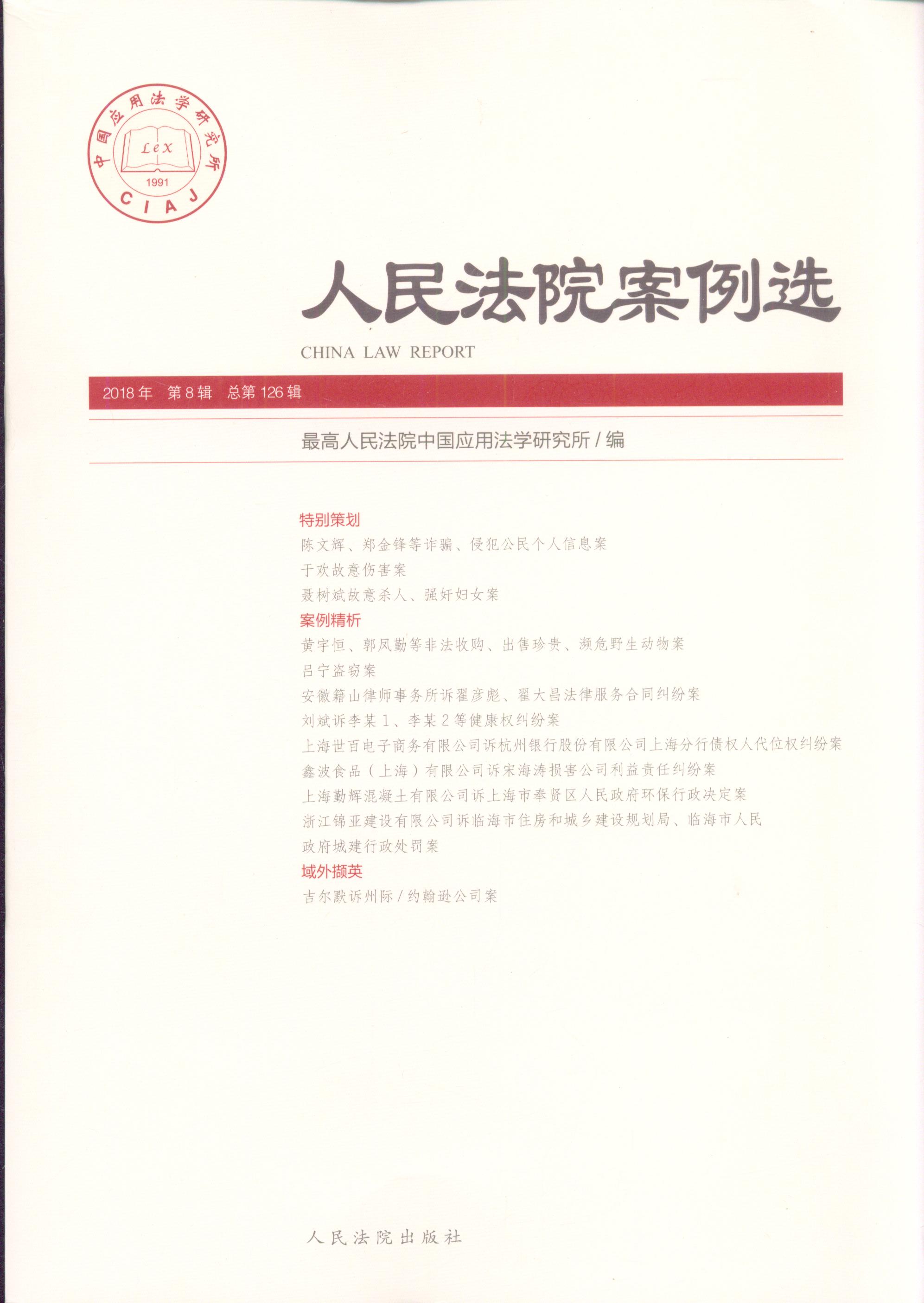 ����Ժ�����x(2018���8݋)(����126݋)