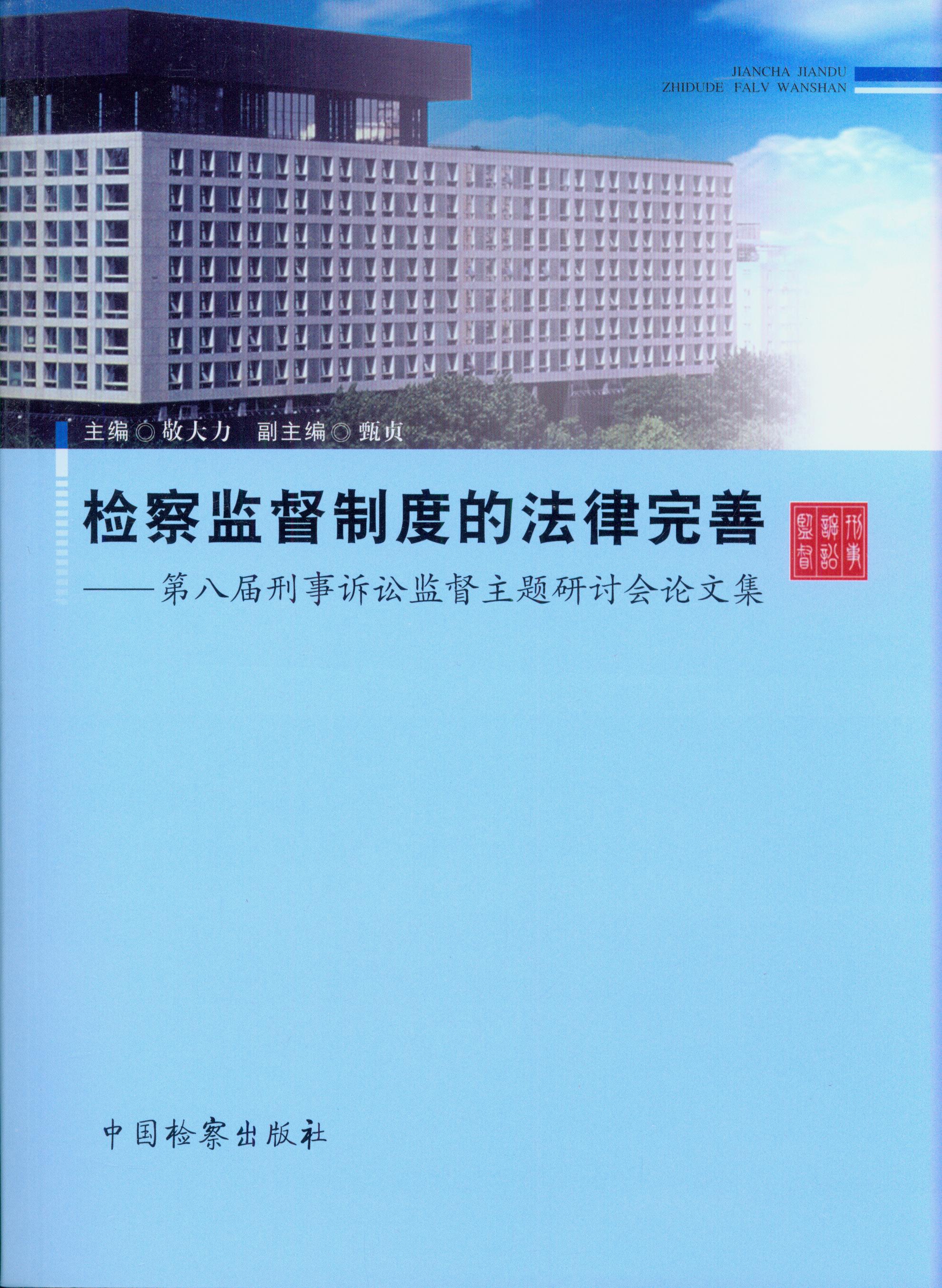 �z��O(ji��n)���ƶȵķ�������:�ڰˌ������V�A�O(ji��n)�����}��ӑ��Փ�ļ�