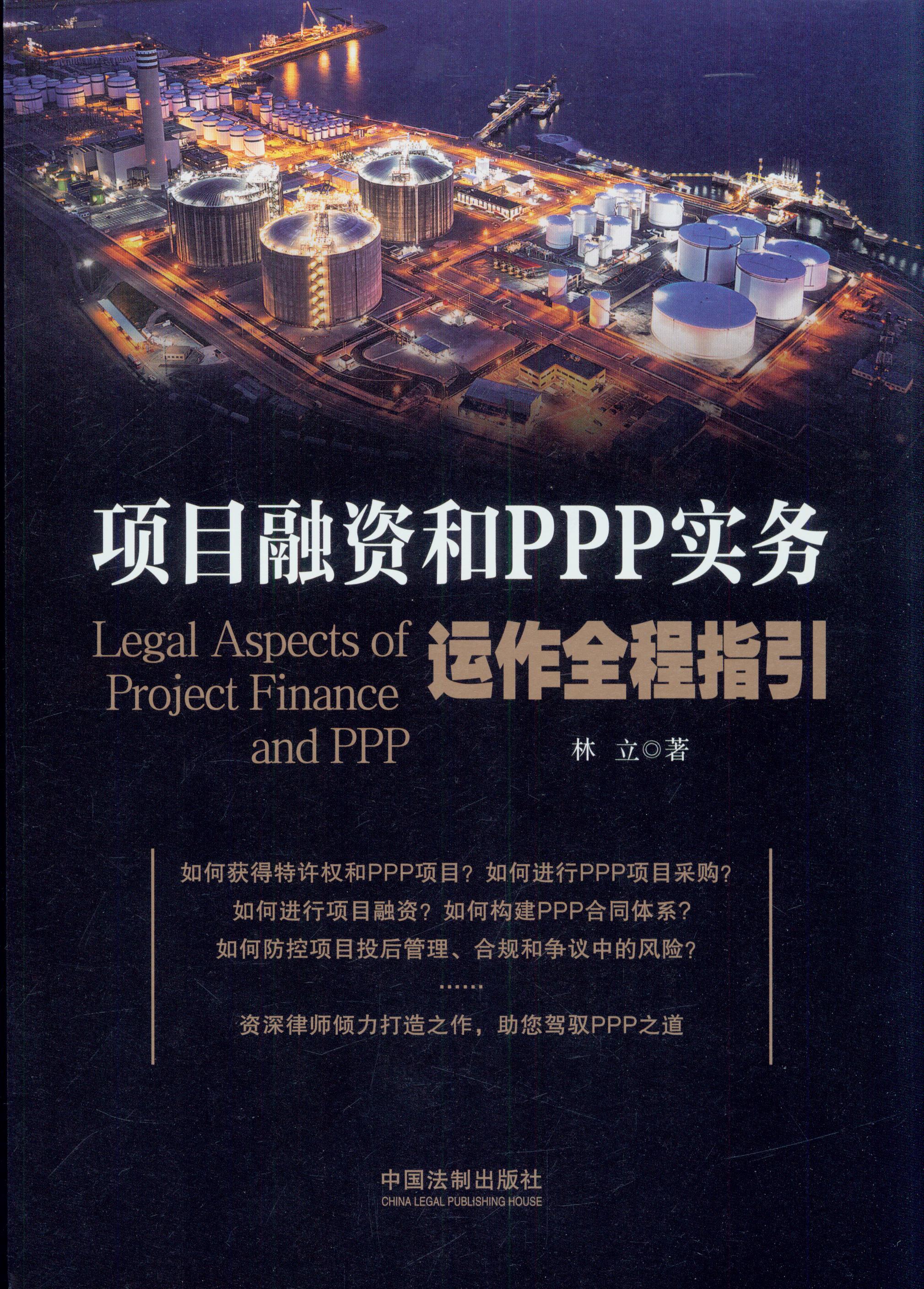 �Ŀ���Y��PPP�����\��ȫ��ָ��