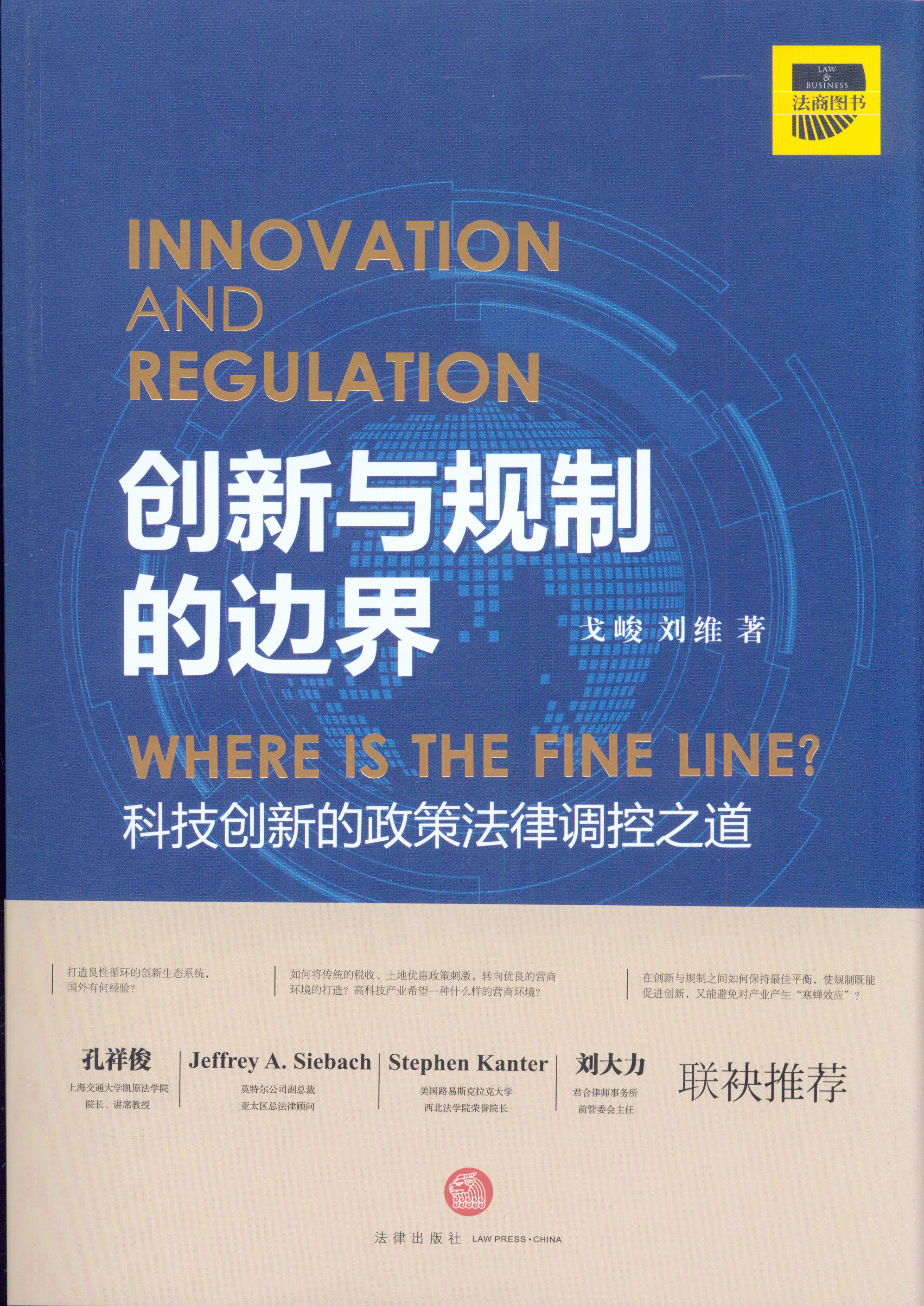 ��(chu��ng)���cҎ(gu��)�Ƶ�߅�磺�Ƽ���(chu��ng)�µ����߷����{(di��o)��֮��