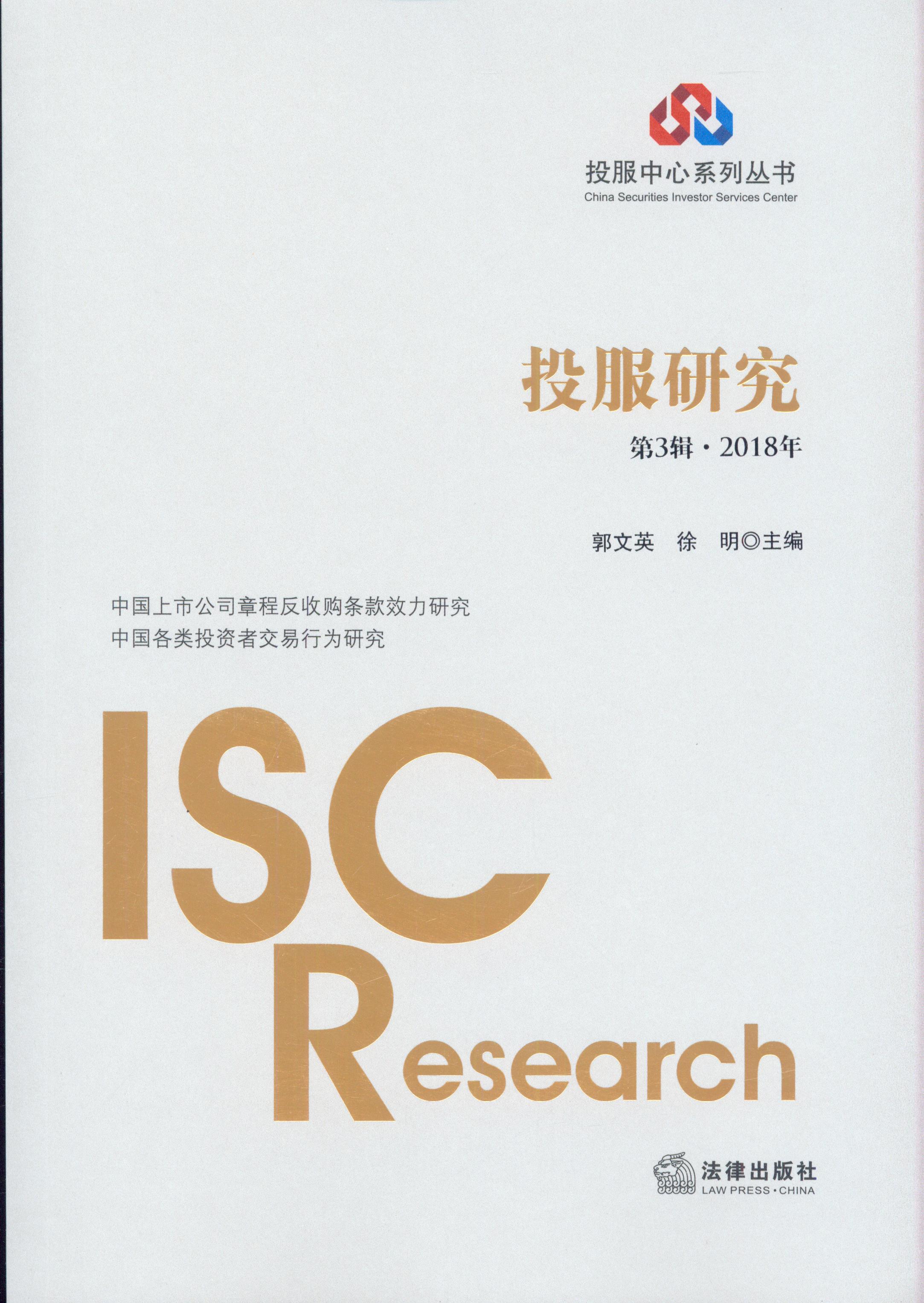 Ͷ���о�(��3݋.2018��)