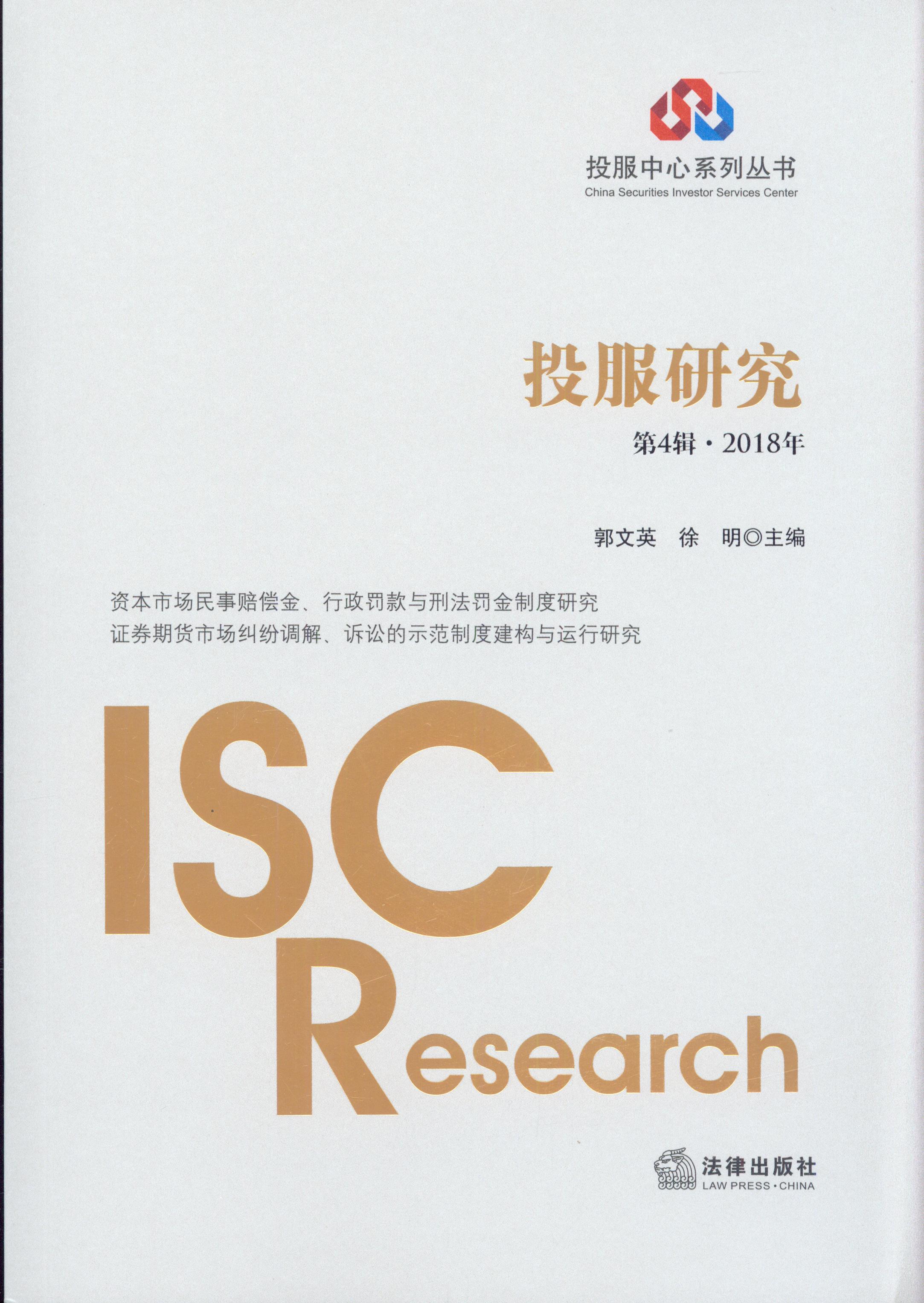 Ͷ���о�(��4݋.2018��)