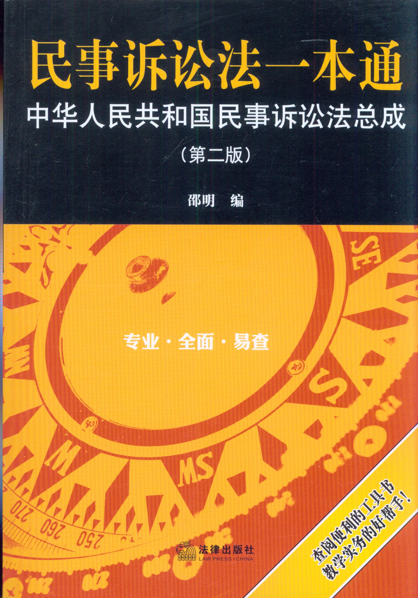 �����V�A��һ��ͨ�����A���񹲺͇������V�A������(�ڶ���)