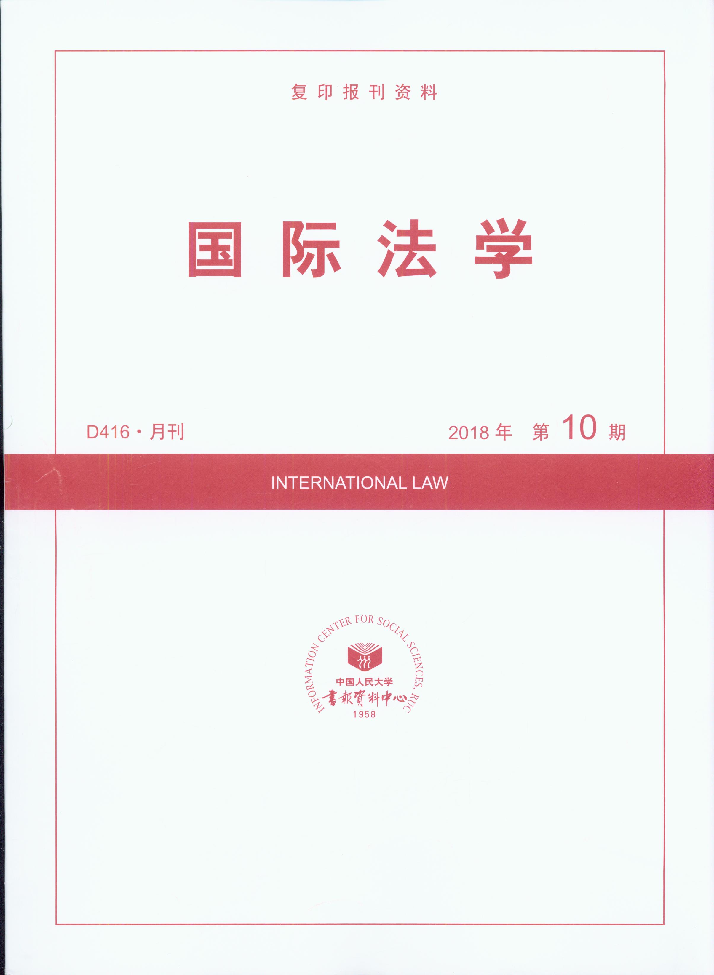 ���H���W.2018���10��(��ӡ���Y��)