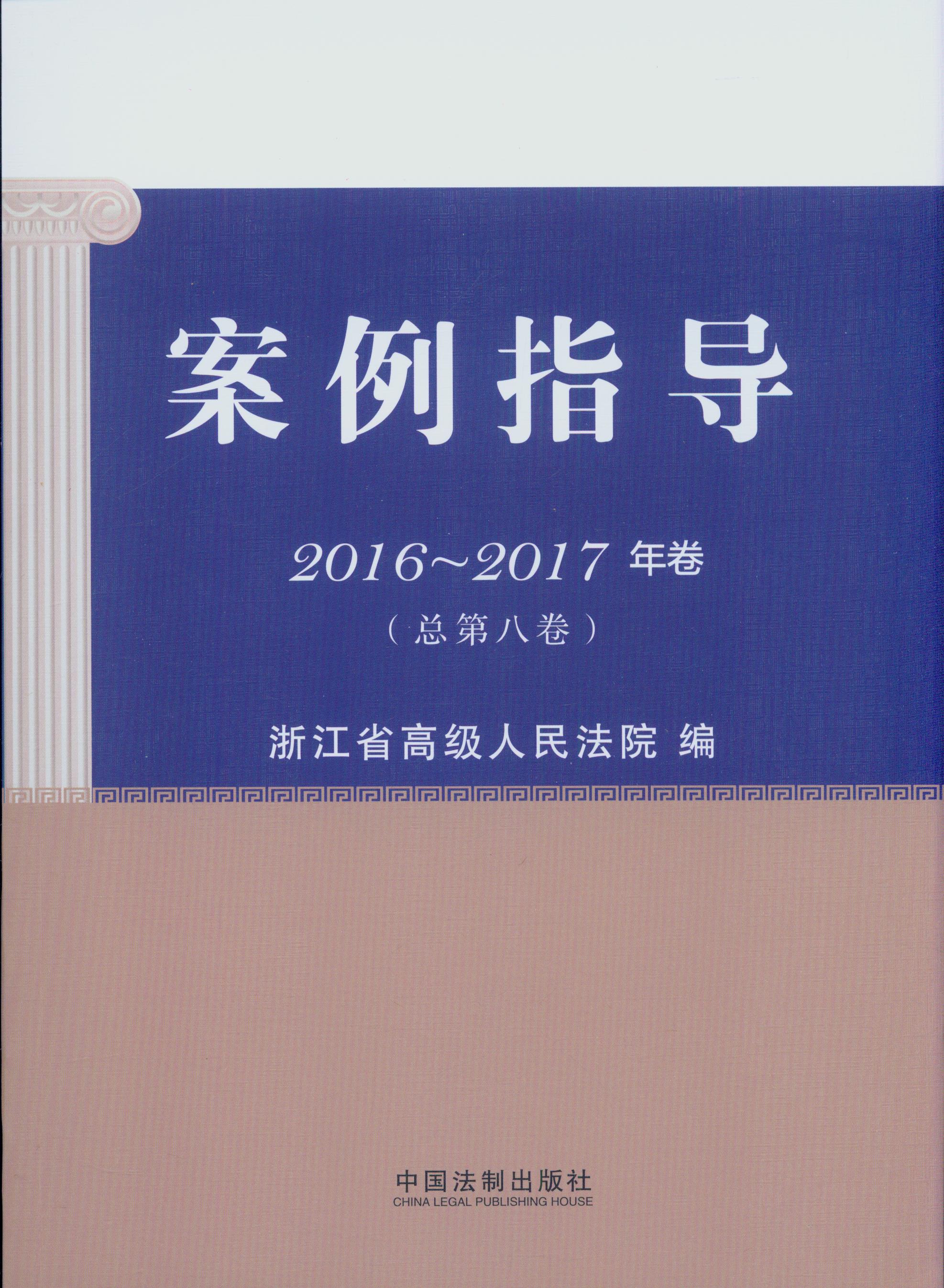 ����ָ��·2016-2017���:���ڰ˾�