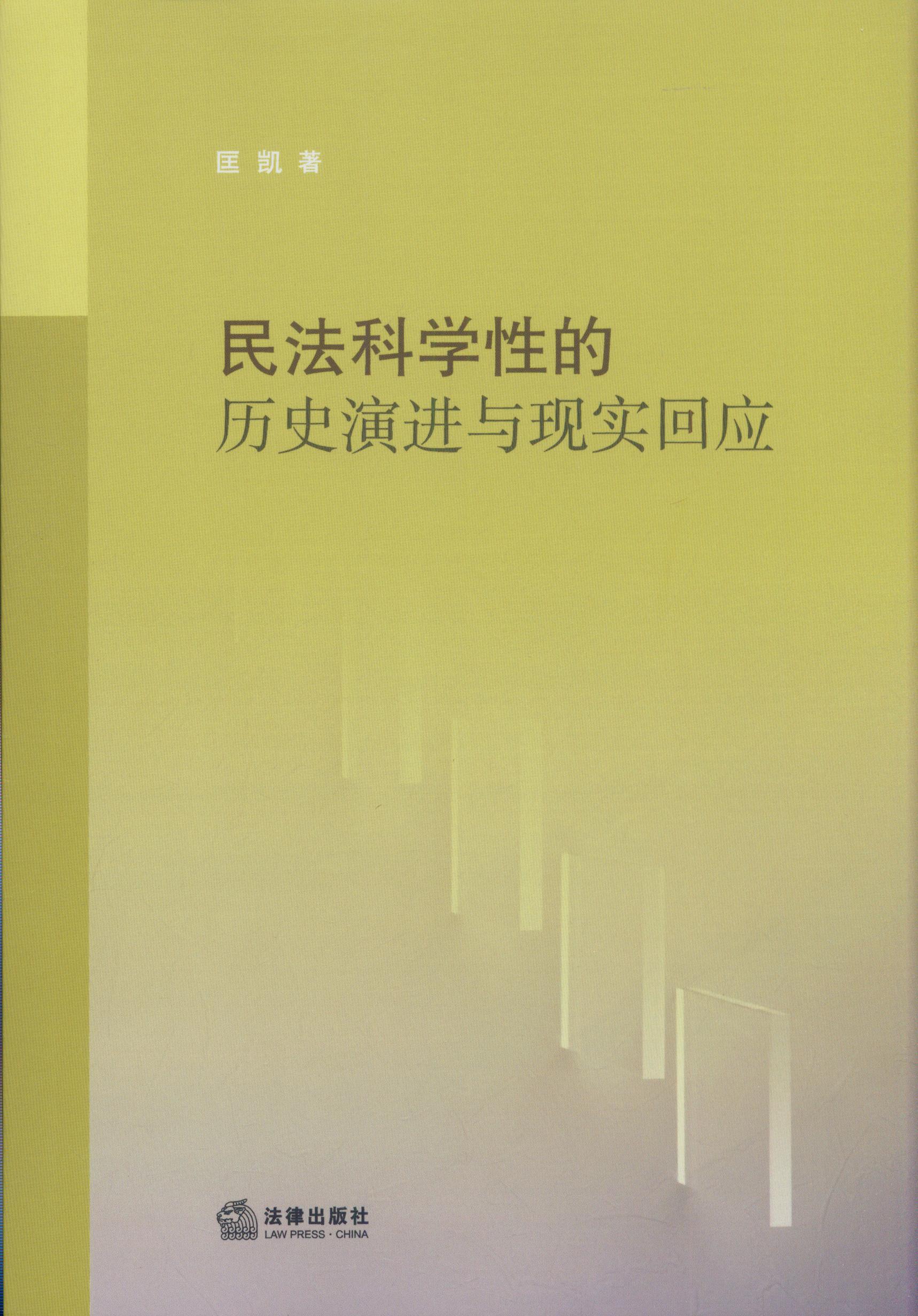 �񷨿ƌW�ԵĚvʷ���M�c�F���ؑ�