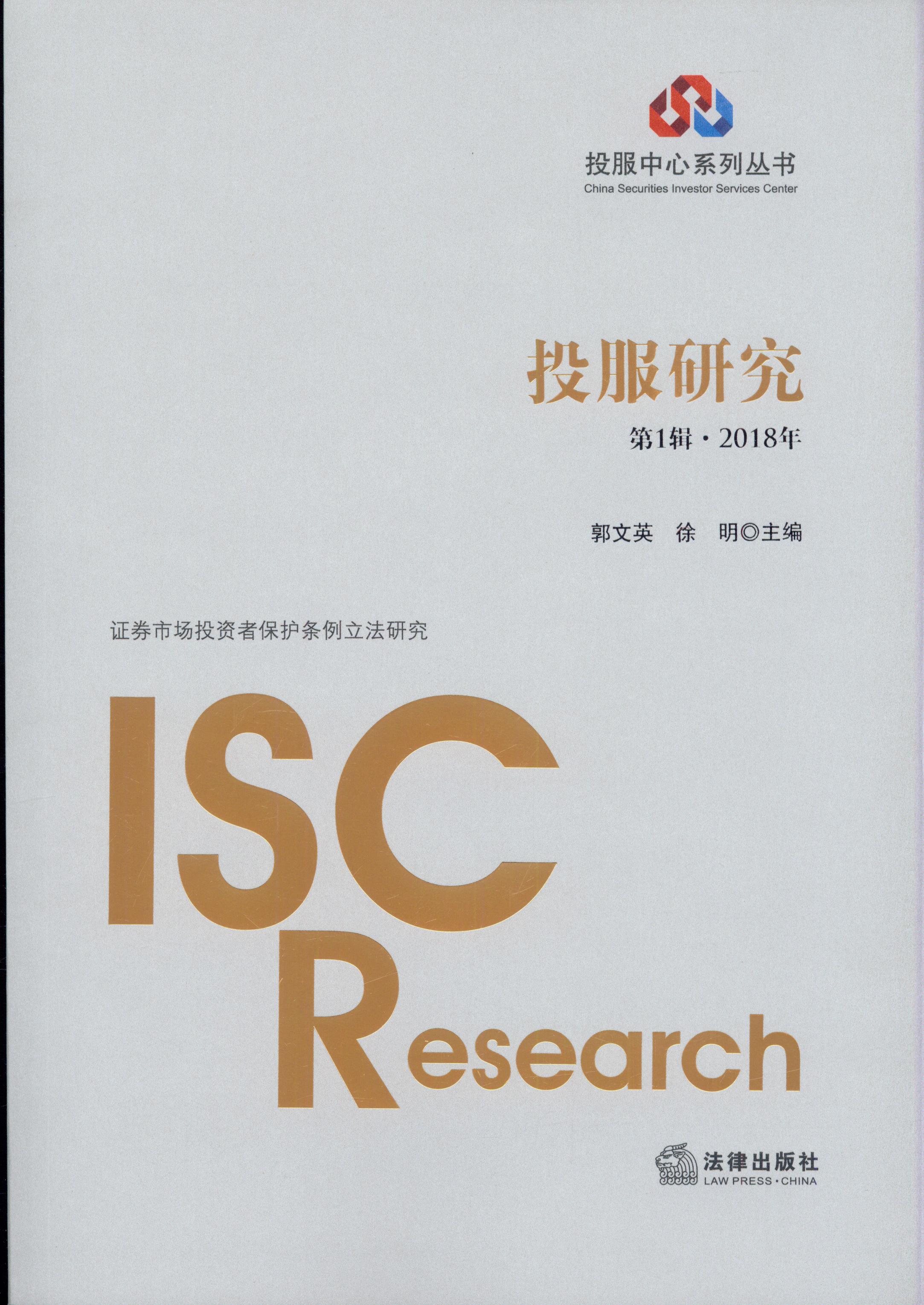 Ͷ���о�(��1݋·2018��)