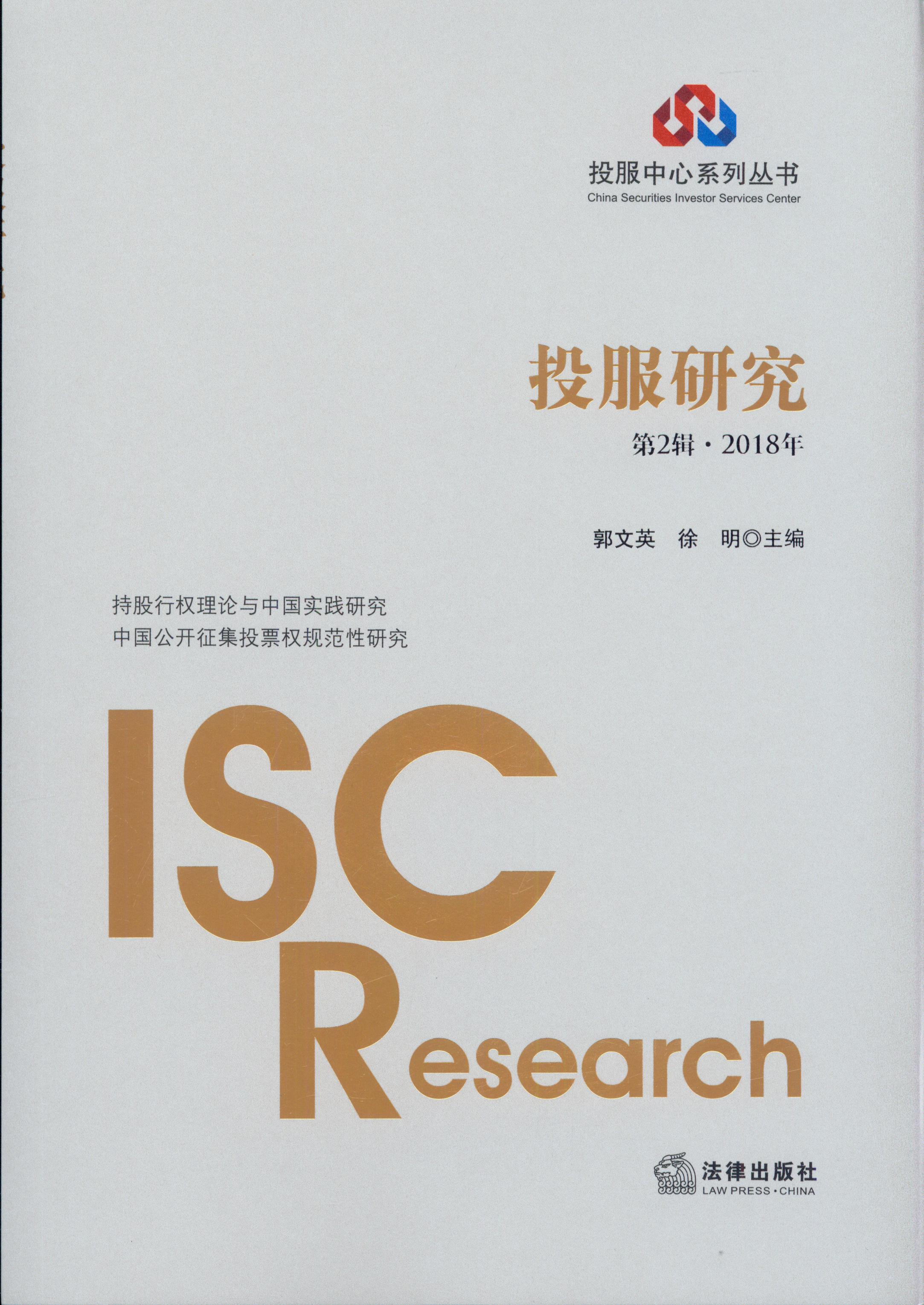 Ͷ���о�(��2݋·2018��)