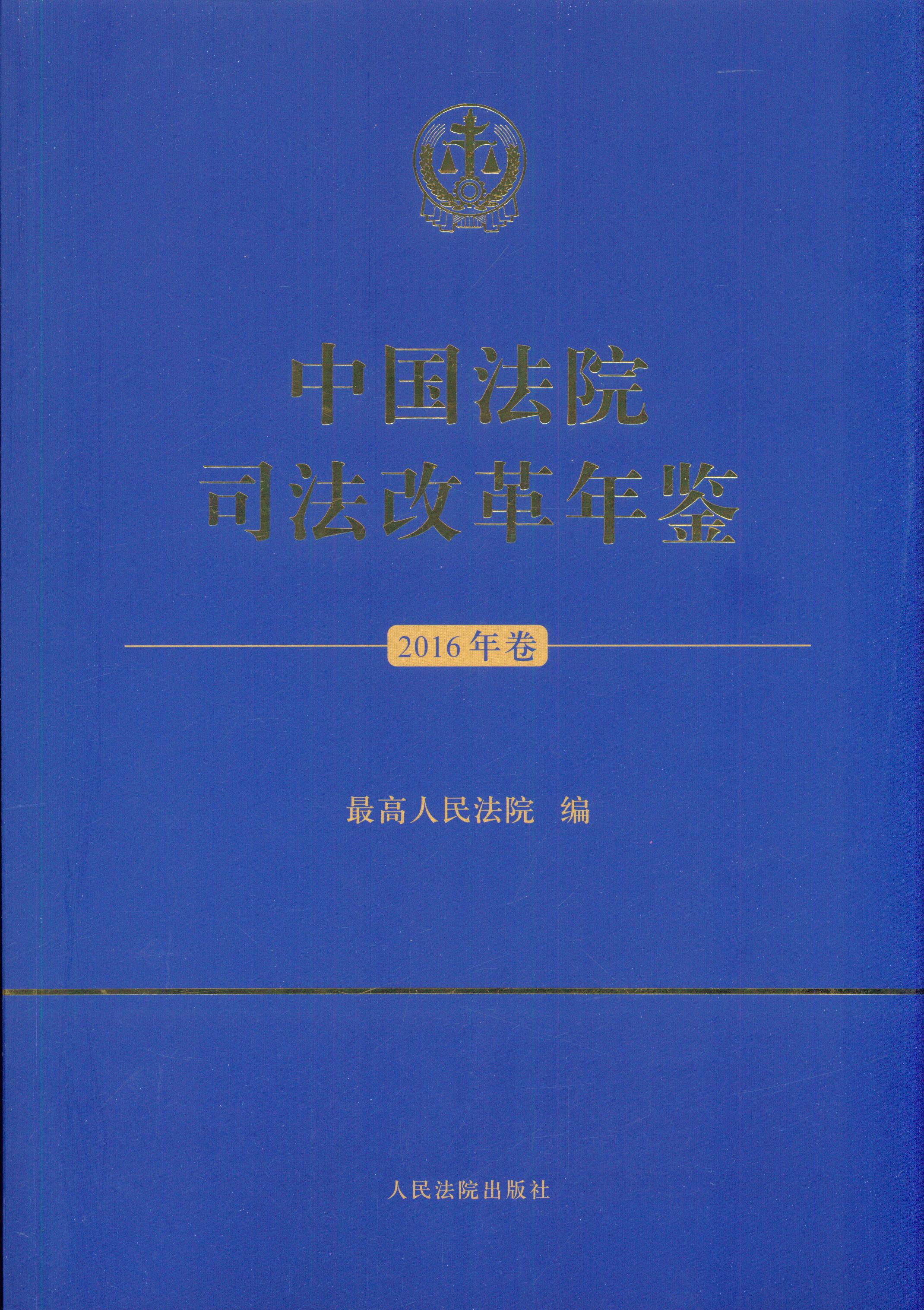 �Ї���Ժ˾���ĸ����b(2016���)