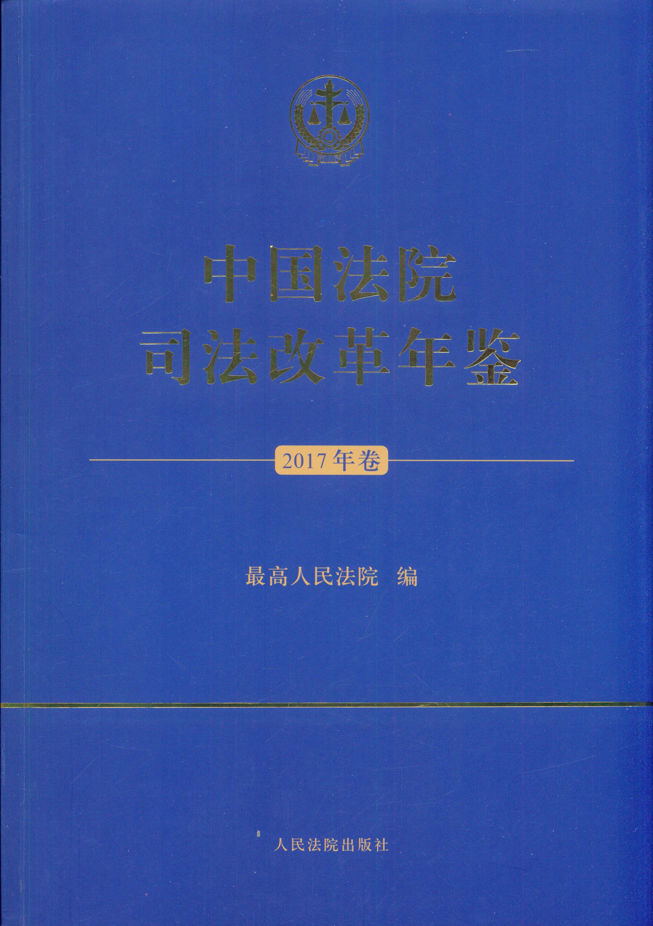 �Ї���Ժ˾���ĸ����b(2017���)