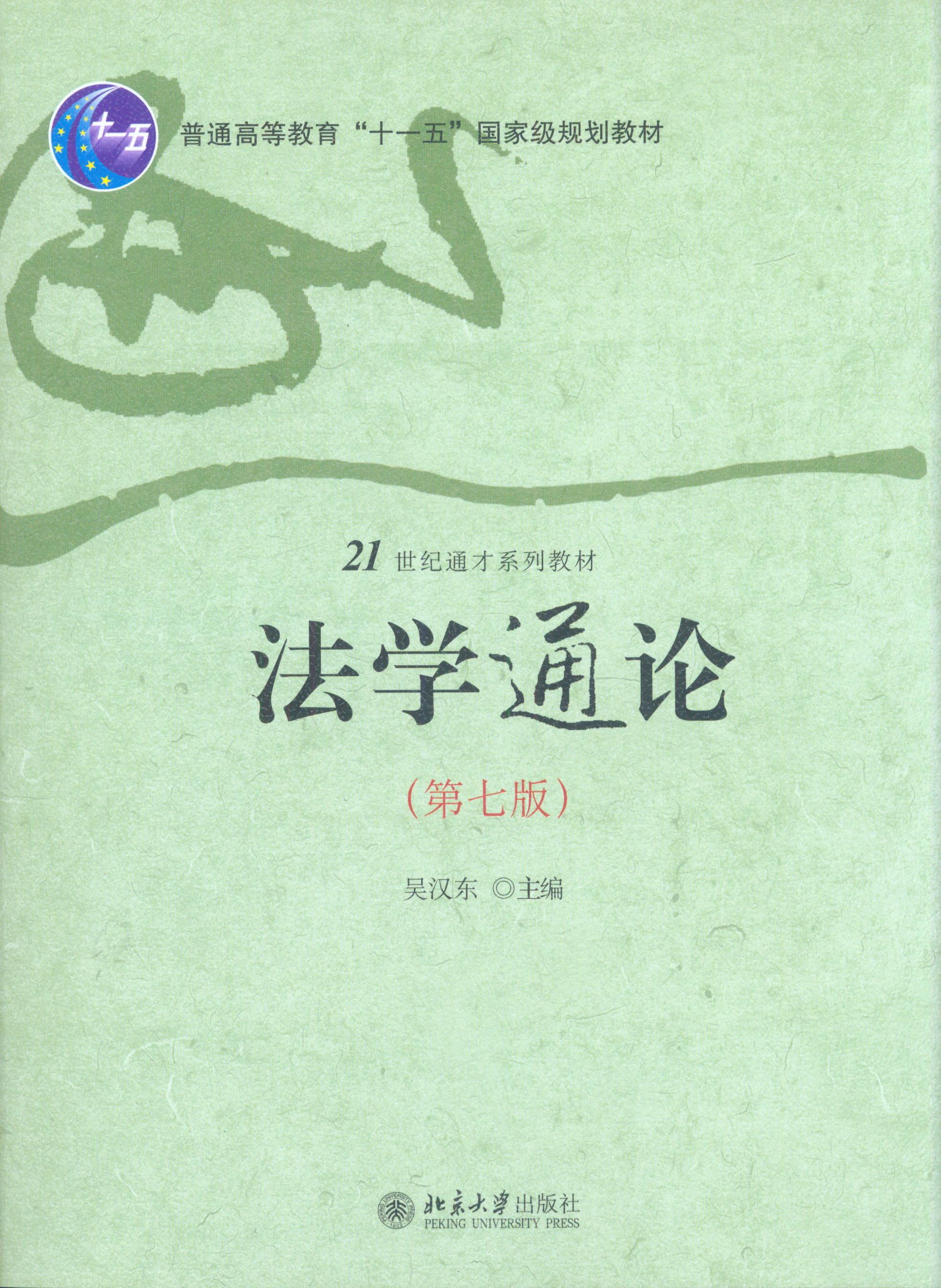 ���W(xu��)ͨՓ(���߰�)/21���o(j��)ͨ��ϵ�н̲�