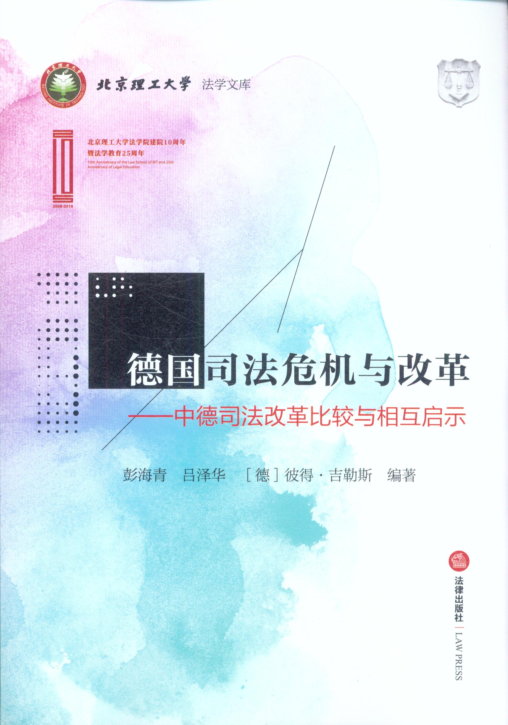 ��˾��Σ�C�c�ĸ�:�е�˾���ĸ���^�c�໥��ʾ