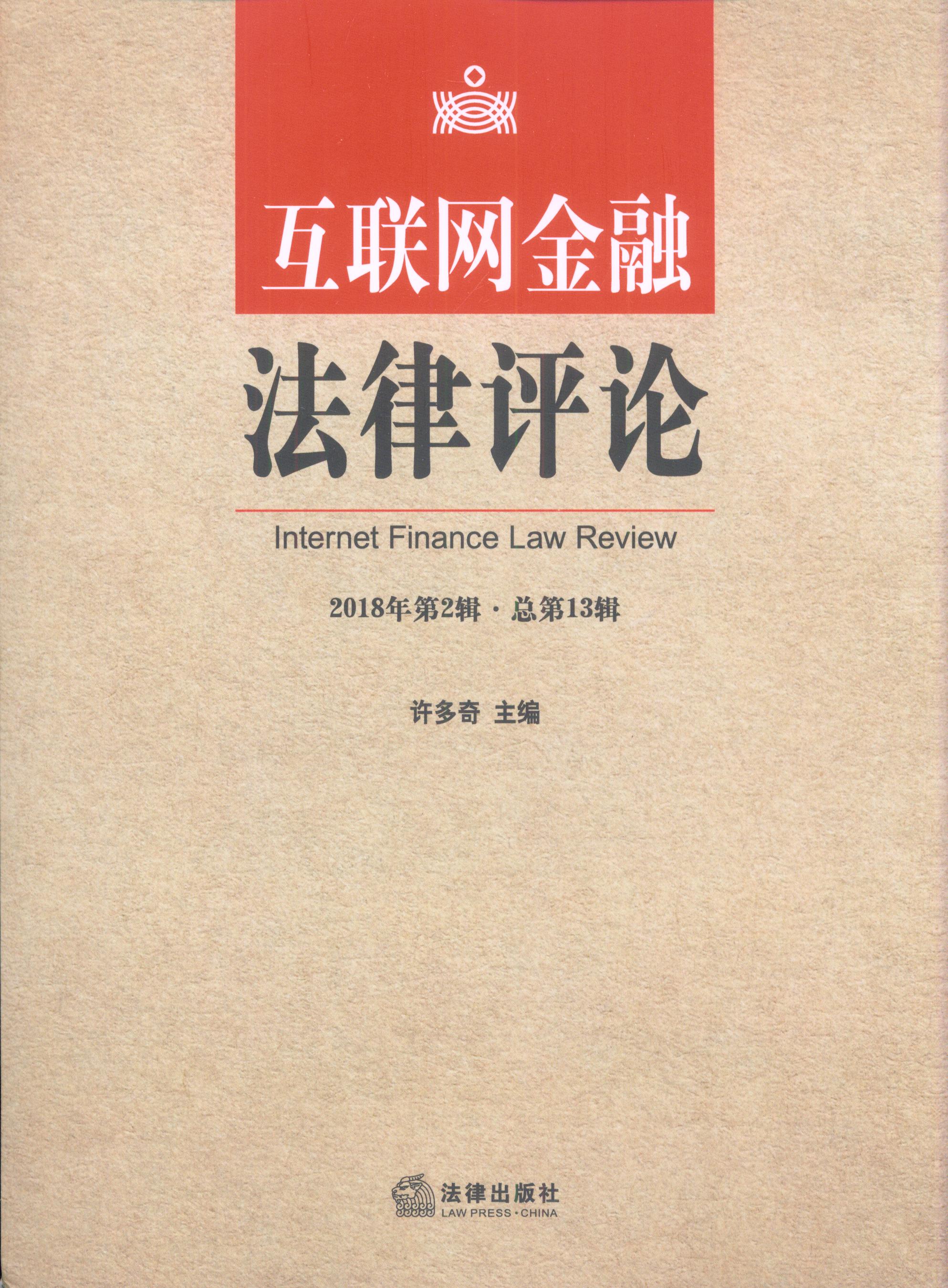 ��(li��n)�W(w��ng)���ڷ����uՓ(2018���2݋)(����13݋)