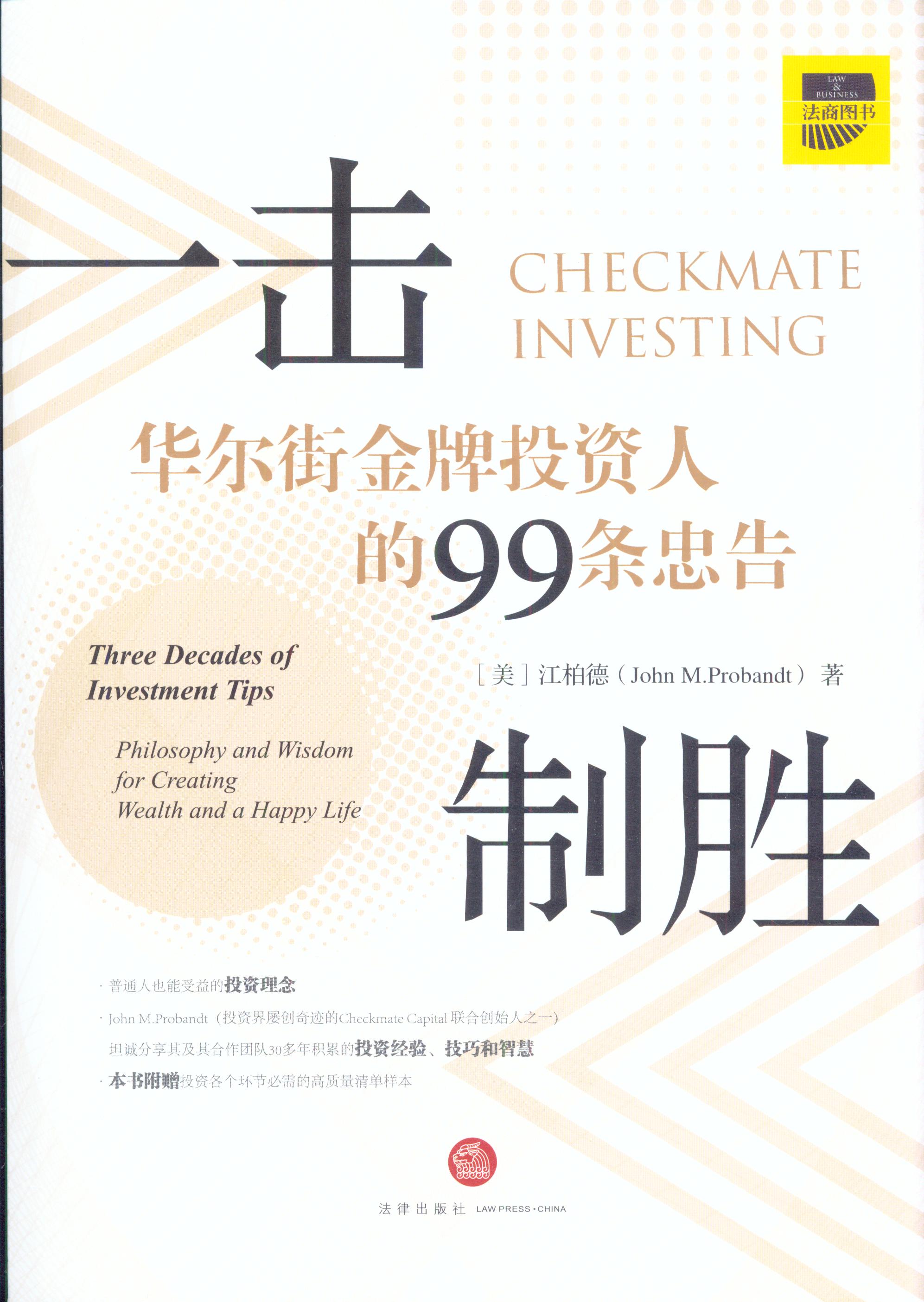 һ���Ƅ�:�A���ֽ���Ͷ�Y�˵�99�l�Ҹ�(�hӢ����)