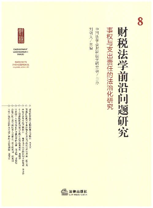 ؔ�����Wǰ�؆��}�о�.8:��(qu��n)�c֧��؟�εķ��λ��о�