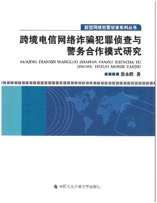 �羳��žW�j�p�_����ɲ��c���պ���ģʽ�о�