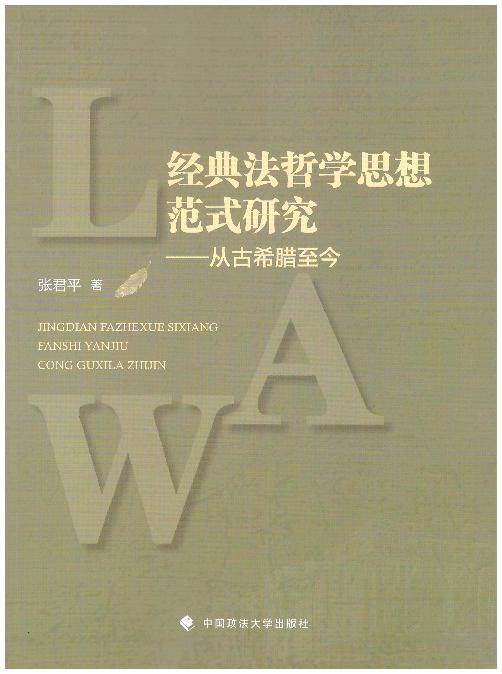 ��(j��ng)�䷨�܌W(xu��)˼�뷶ʽ�о�