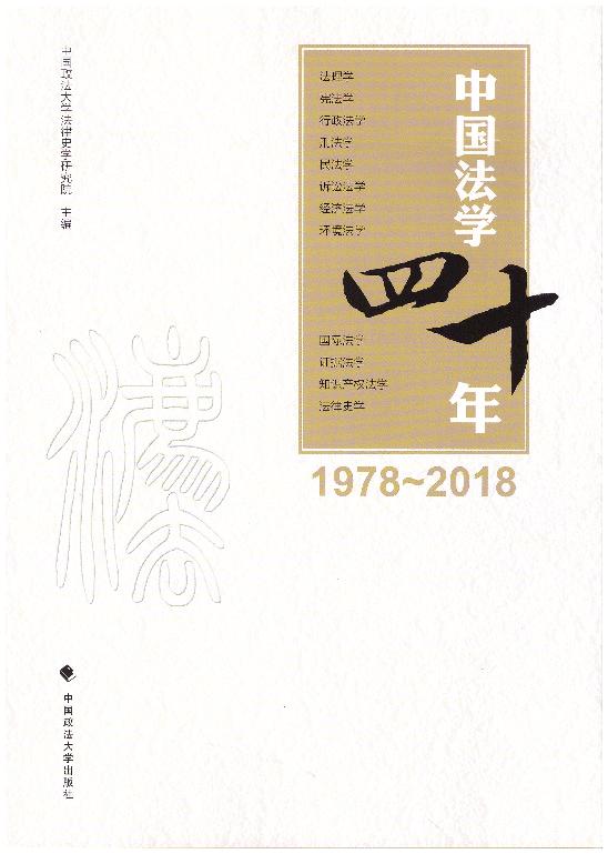 �Ї����W��ʮ��:1978-2018